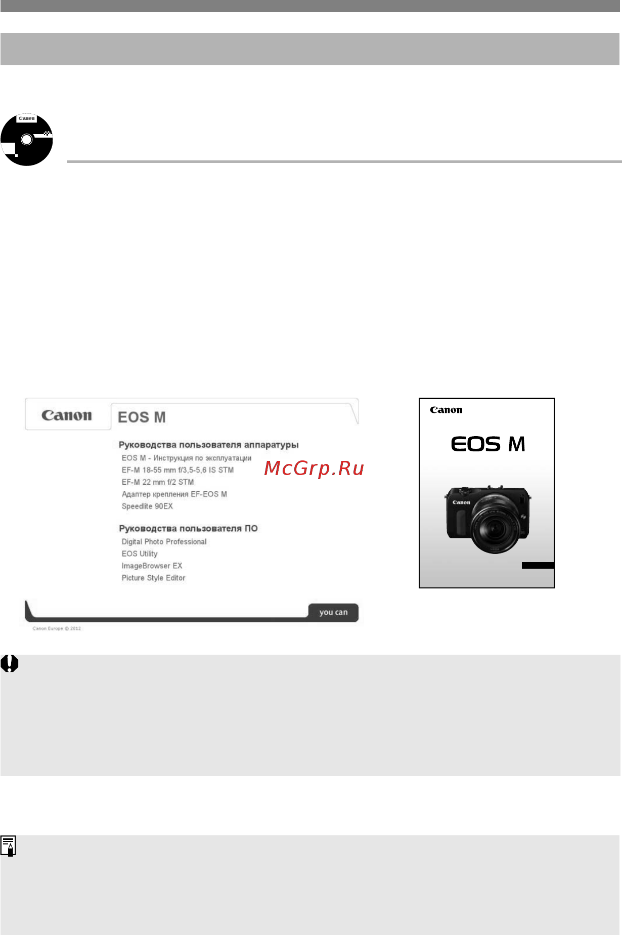 Canon EOS M kit (EF-M 18-55mm+90EX) Black [91/104] Eos camera instruction manuals disk