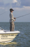 Lowrance HDS 7m Инструкция по эксплуатации
