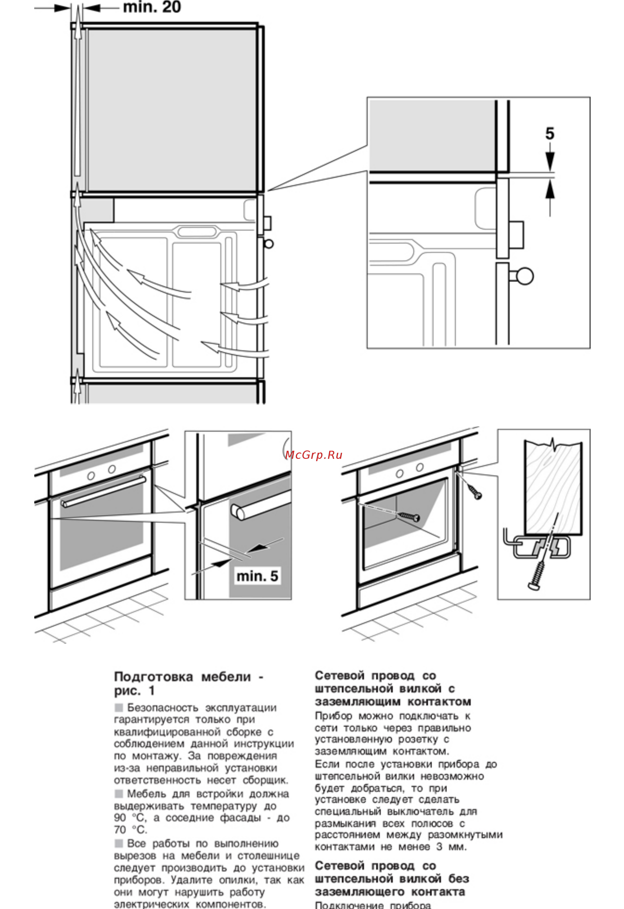 Bosch HBG34B560 Схема установки и размеры онлайн [3/5] 254010