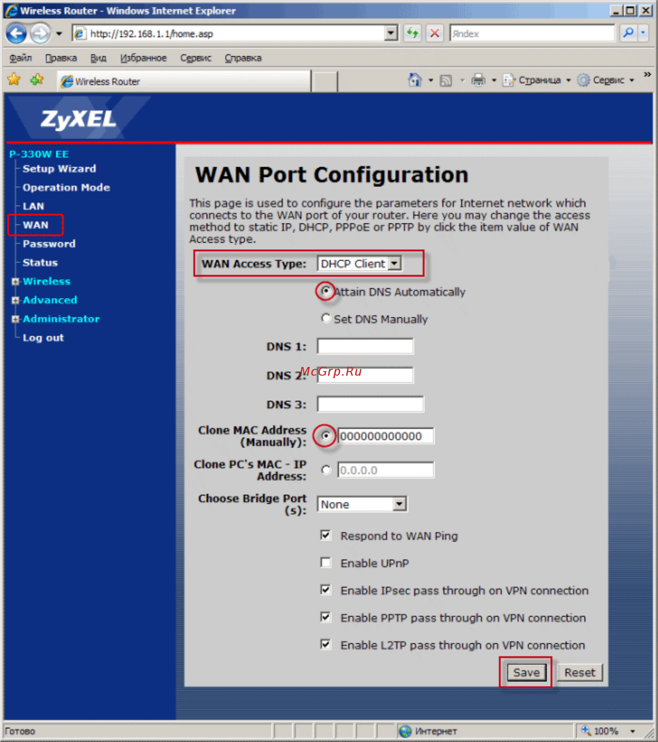Zyxel P-330W EE [10/11] Nat при автоматическом получении ip адреса dhcp
