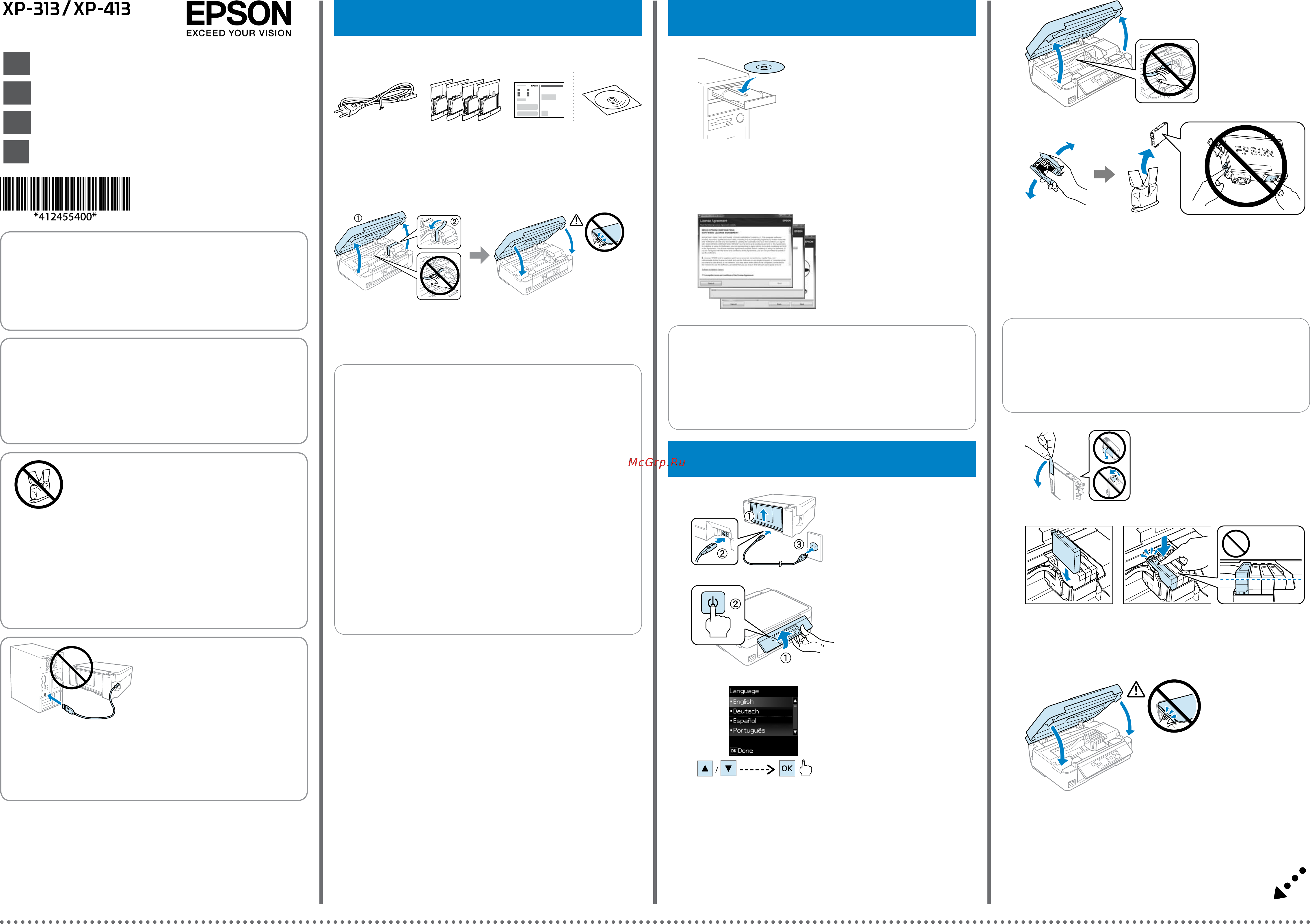 Epson Expression Home XP-413 Руководство по установке онлайн