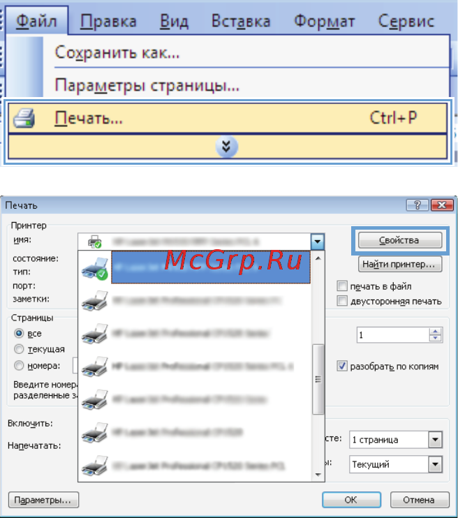 HP LaserJet Pro M1536dnf  CE538A.ACB [5/20] Автоматическая печать на обеих сторонах в windows