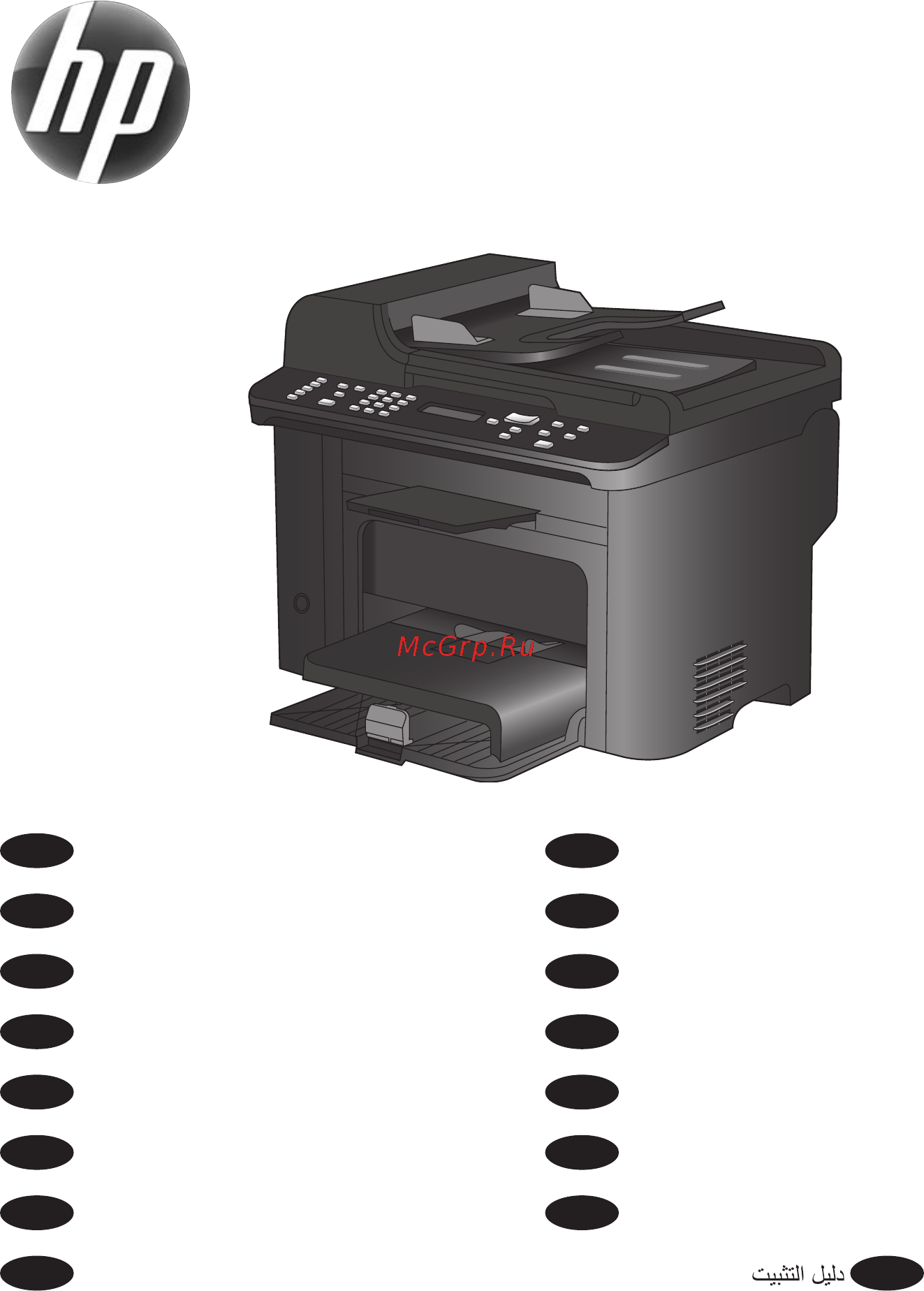 HP LaserJet Pro M1536dnf CE538A.ACB Руководство по установке онлайн