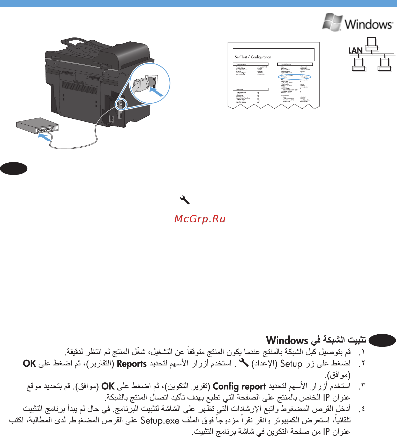 HP LaserJet Pro M1536dnf  CE538A.ACB [18/36] Мережеве встановлення для windows