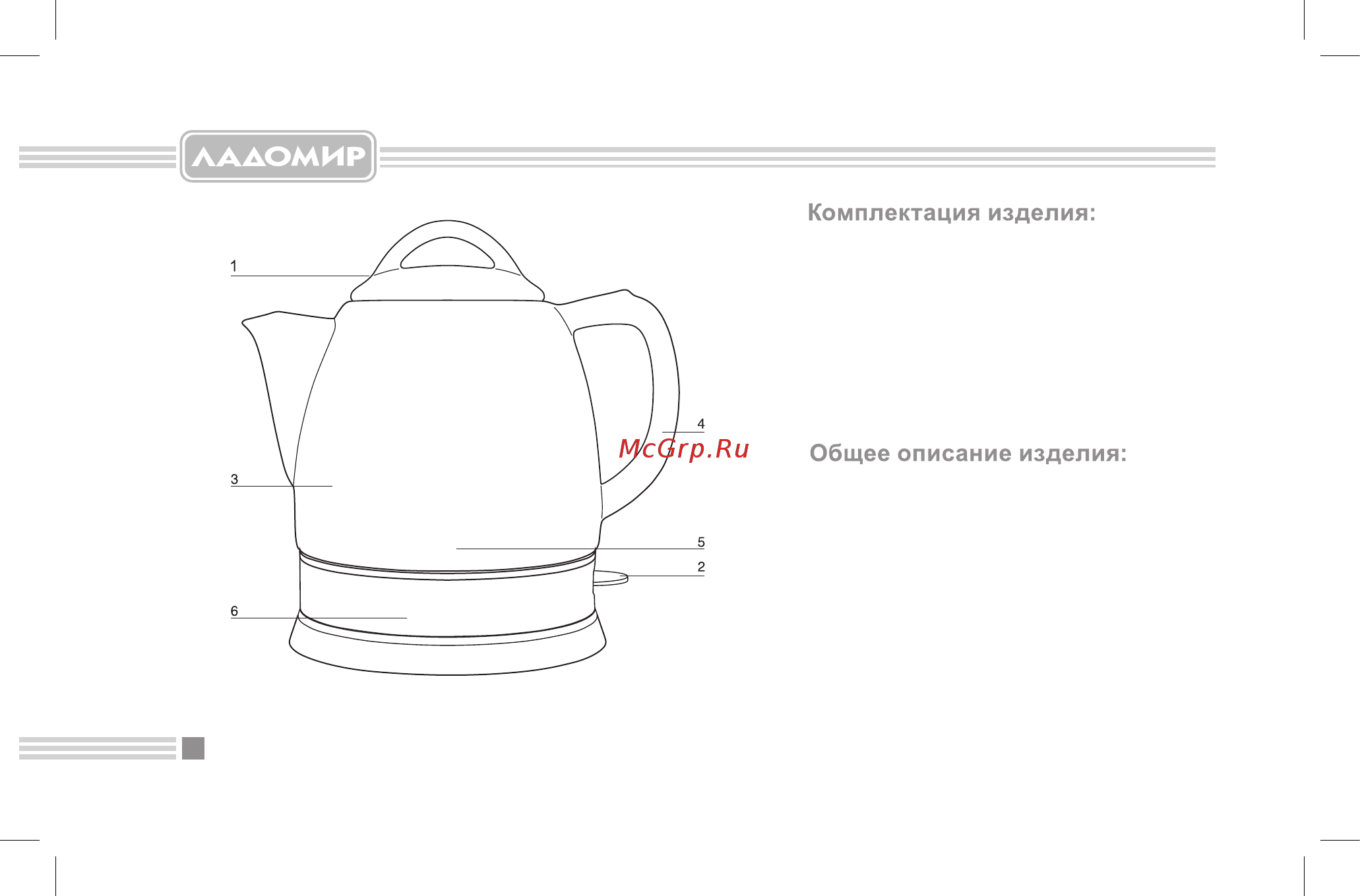 Ладомир 103 Руководство пользователя онлайн [4/12] 254030