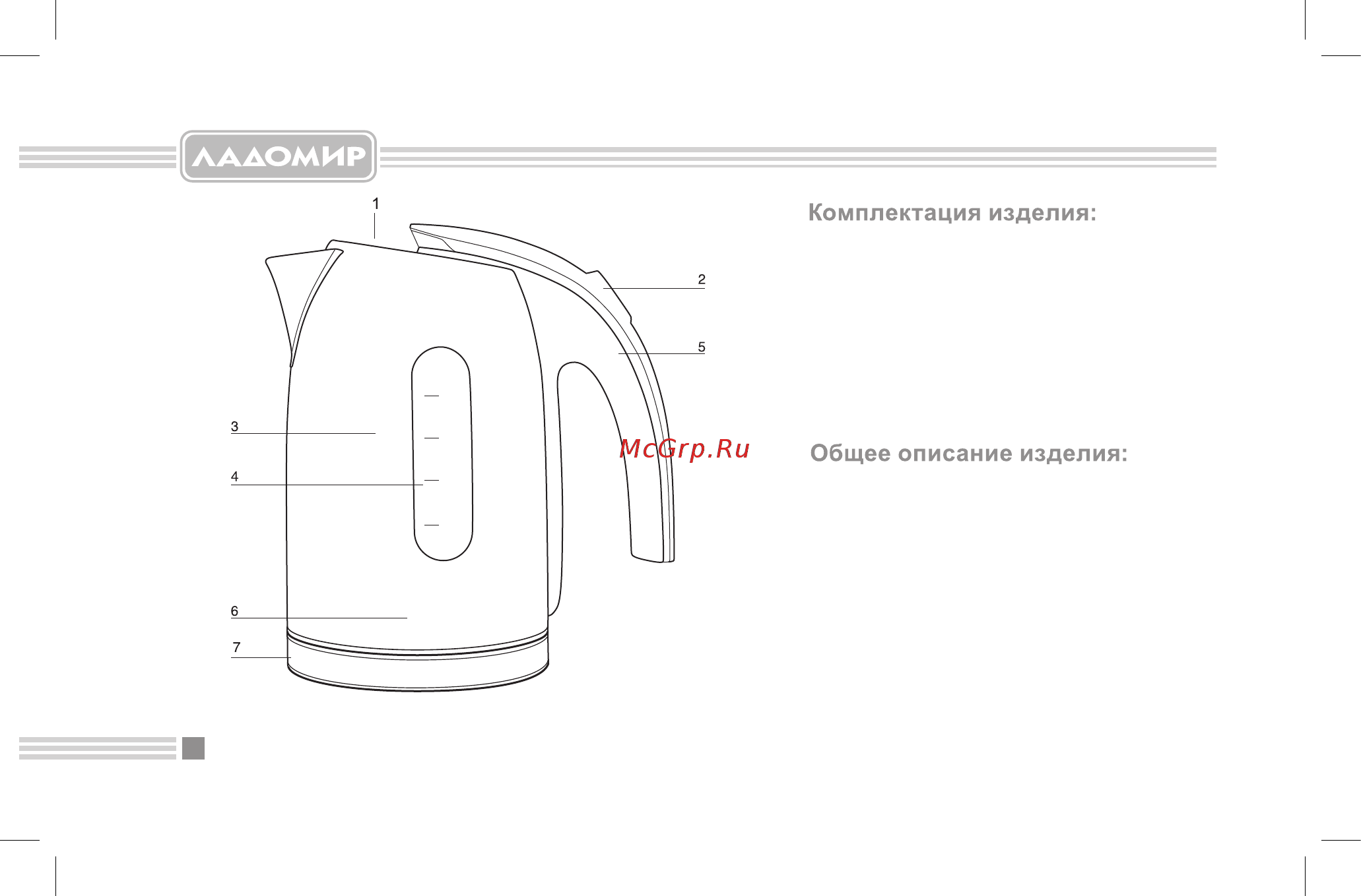 Ладомир 102 Руководство пользователя онлайн [4/12] 254031