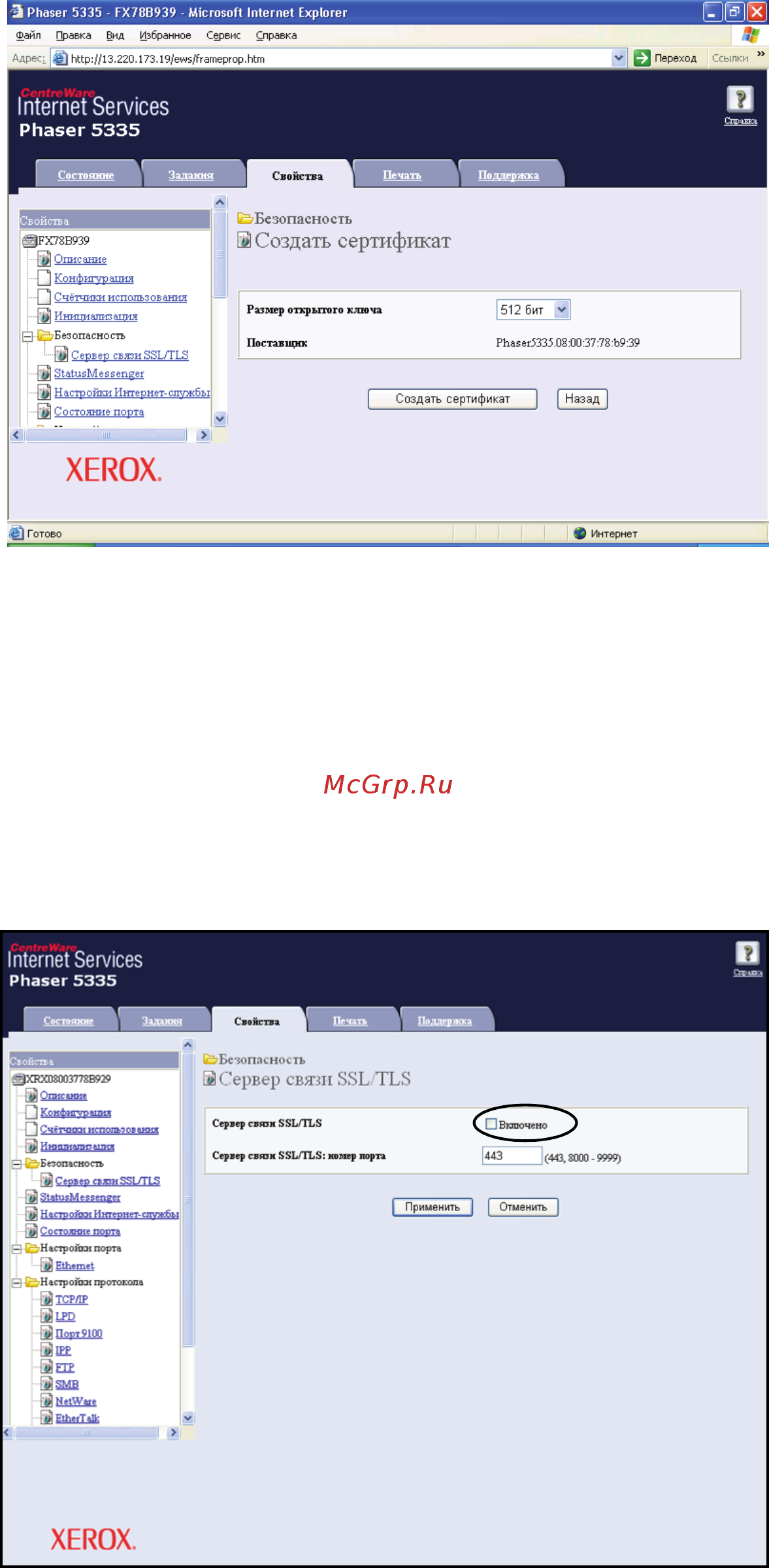 Xerox Phaser 5335 Руководство пользователя онлайн [175/232] 31184