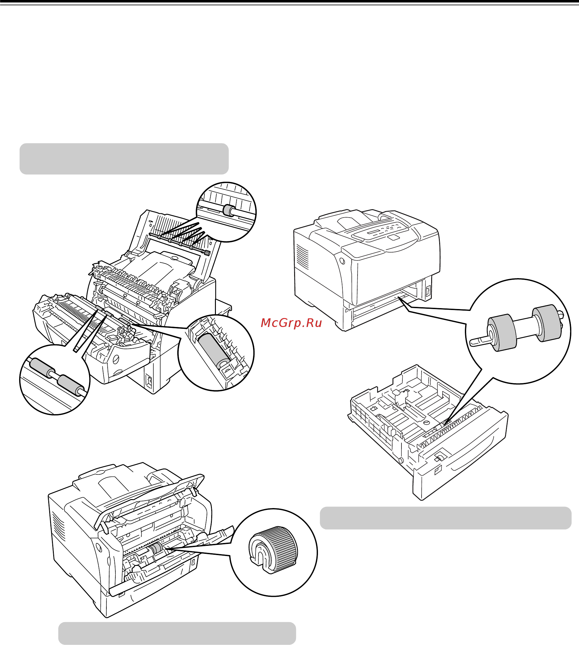 Xerox Phaser 5335 [191/232] Чистка роликов подачи