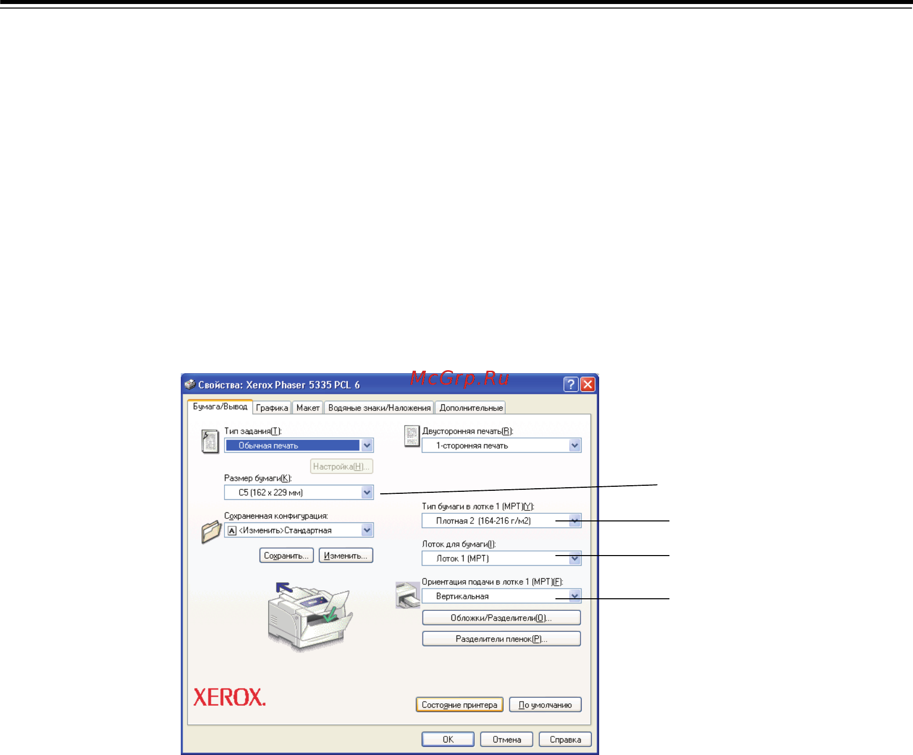 Xerox Phaser 5335 [57/232] Печать на конвертах