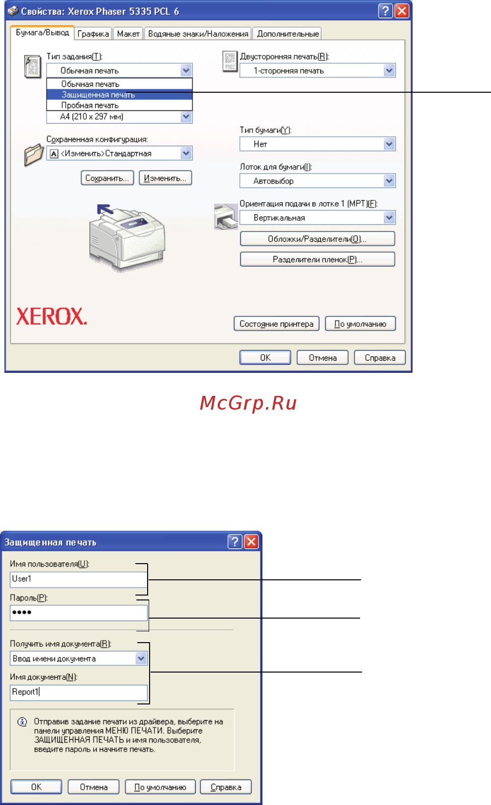 Xerox Phaser 5335 Руководство пользователя онлайн [72/232] 31184