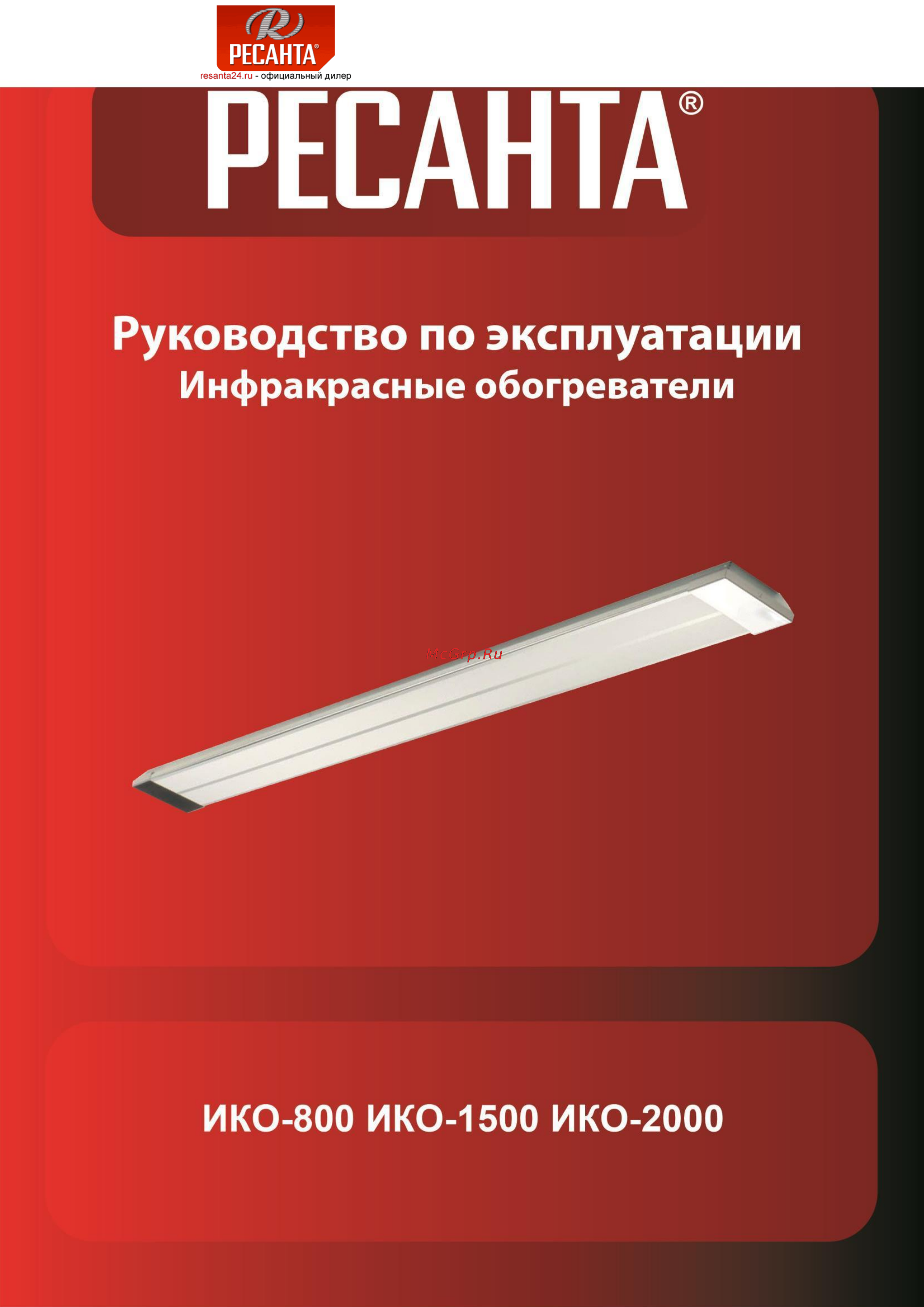 Ресанта ИКО-2000 Руководство пользователя онлайн