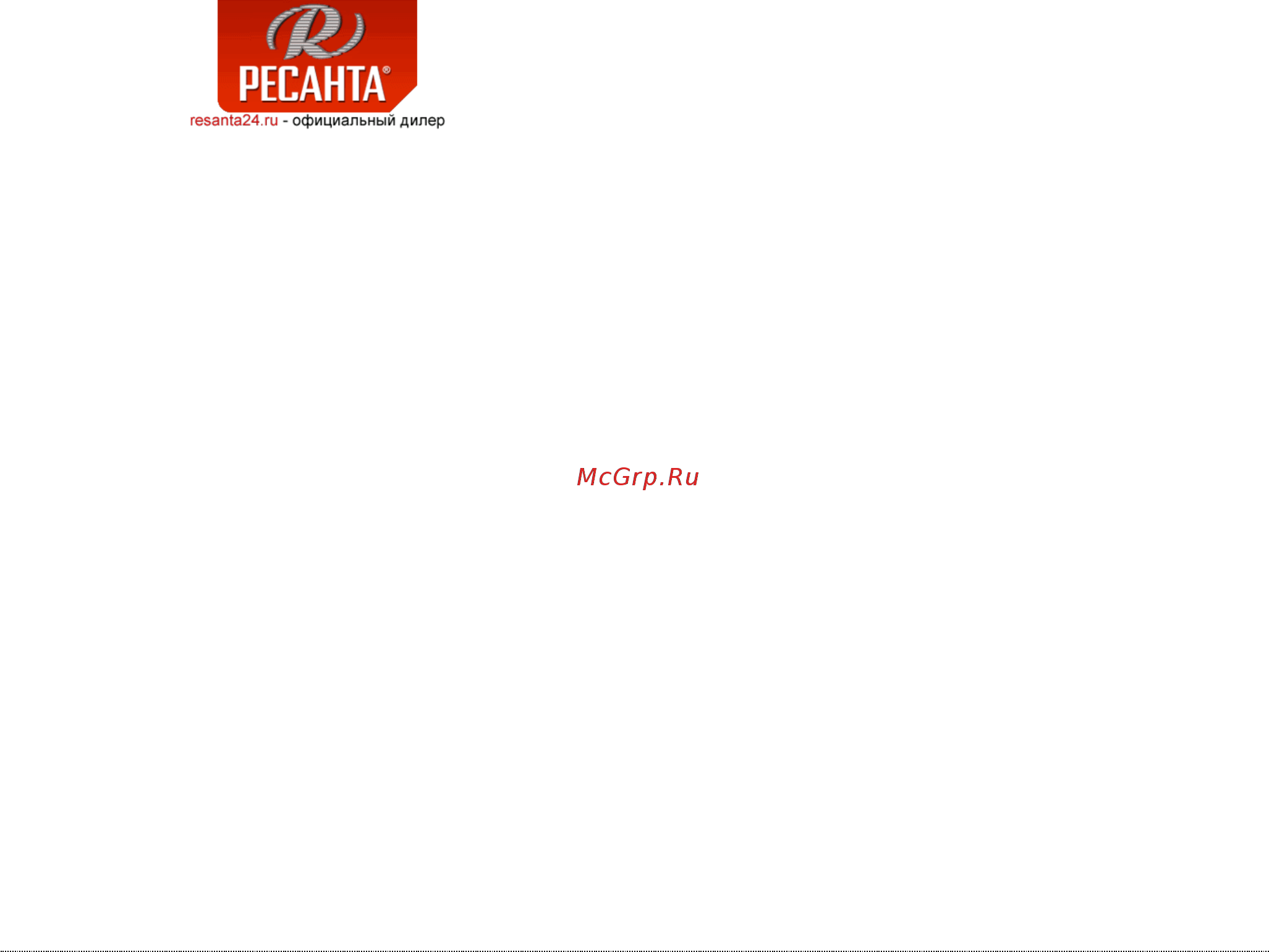 Ресанта ИКО-1500 Белый Руководство пользователя онлайн [16/18] 302677