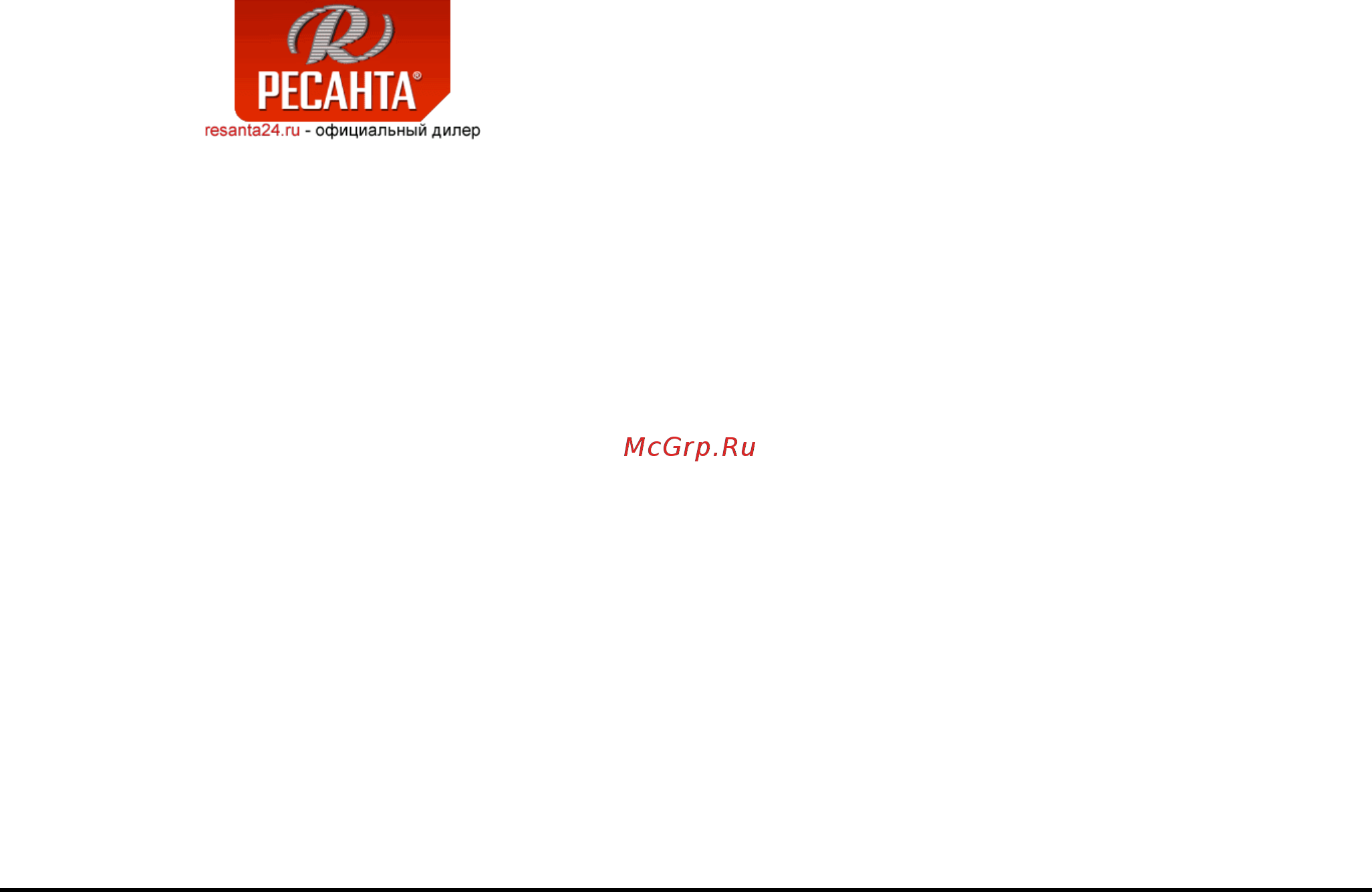 Ресанта ИКО-1500 Белый Руководство пользователя онлайн [17/18] 302677