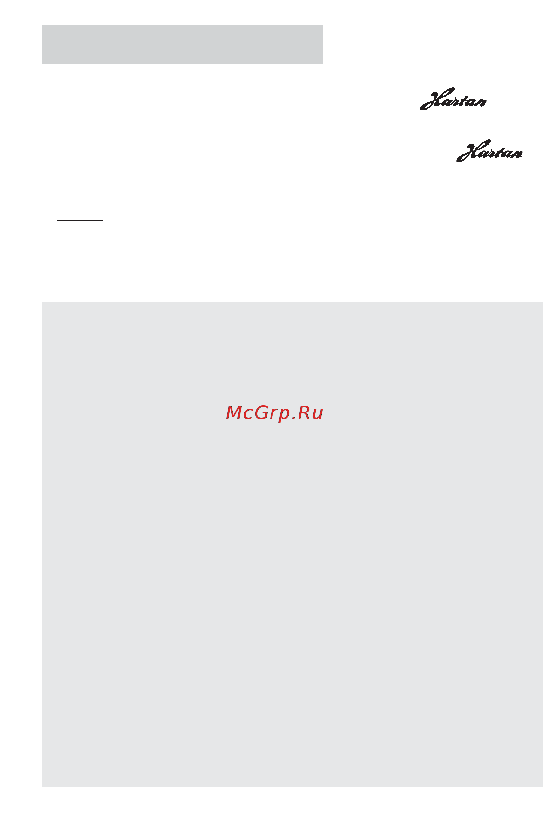 Hartan Vip XL 918 (2 в 1) [89/114] Наши поздравления