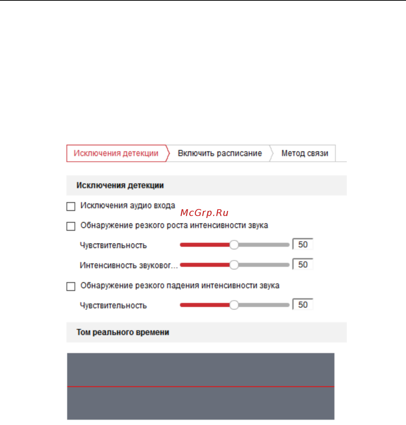 Hikvision DS-2CD2035FWD-I Инструкция по эксплуатации онлайн [100/136] 312390