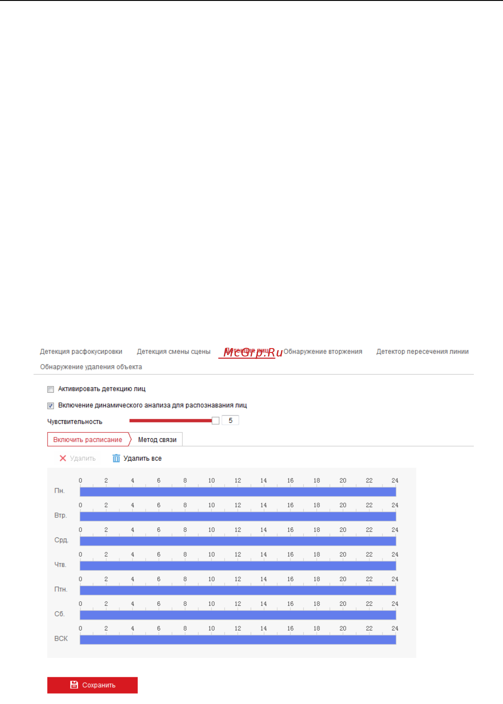 Hikvision DS-2CD2035FWD-I [103/136] Конфигурация обнаружения вторжений