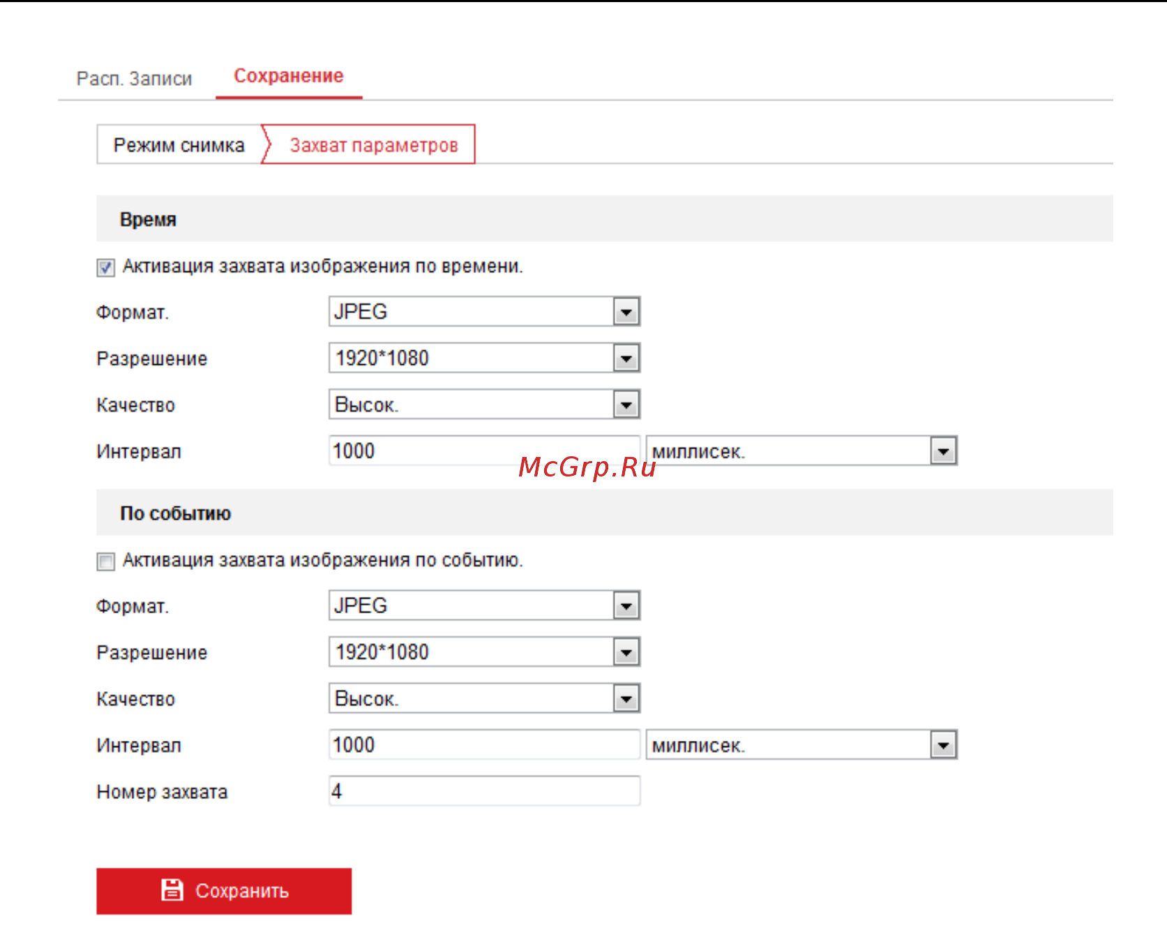 Hikvision DS-2CD2735FWD-IZS [121/136] Конфигурация параметров net hdd