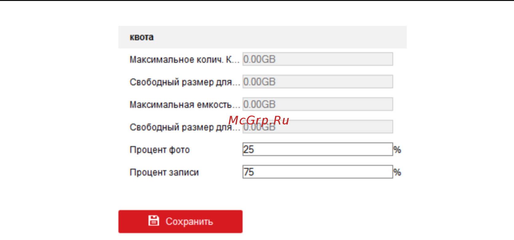Hikvision DS-2CD2125FWD-IS Инструкция по эксплуатации онлайн [124/136] 312368