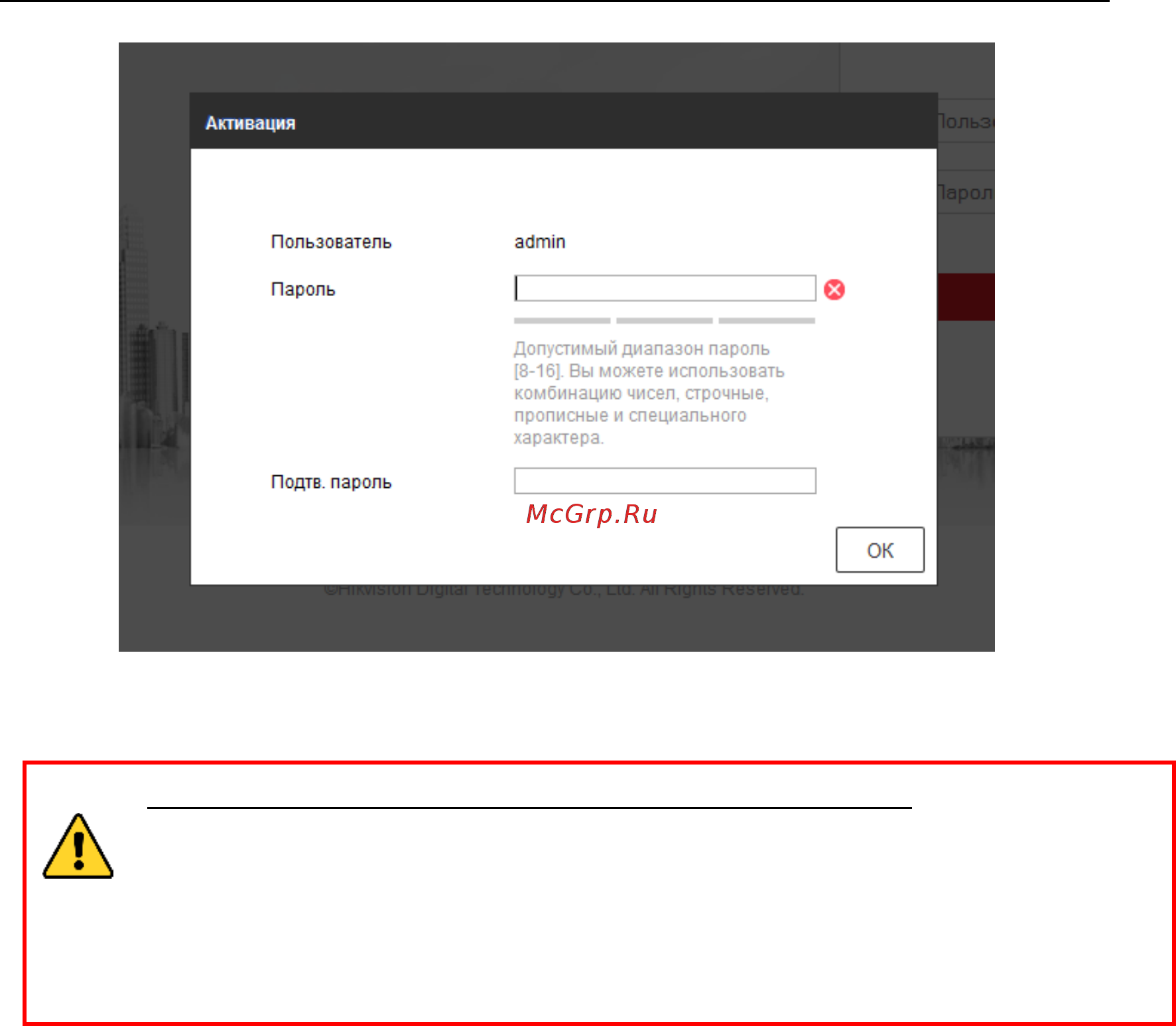 Hikvision DS-2CD2T25FHWD-I8 [14/136] Активация через sadp