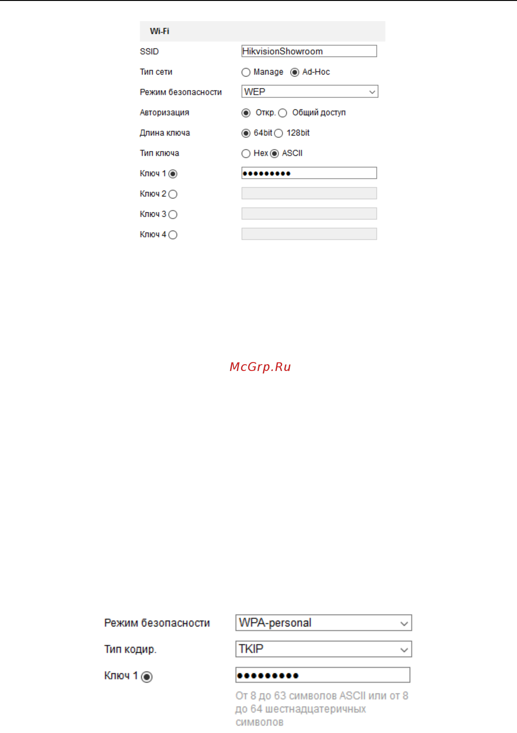Hikvision DS-2CD2T25FHWD-I8 Инструкция по эксплуатации онлайн [28/136] 312388