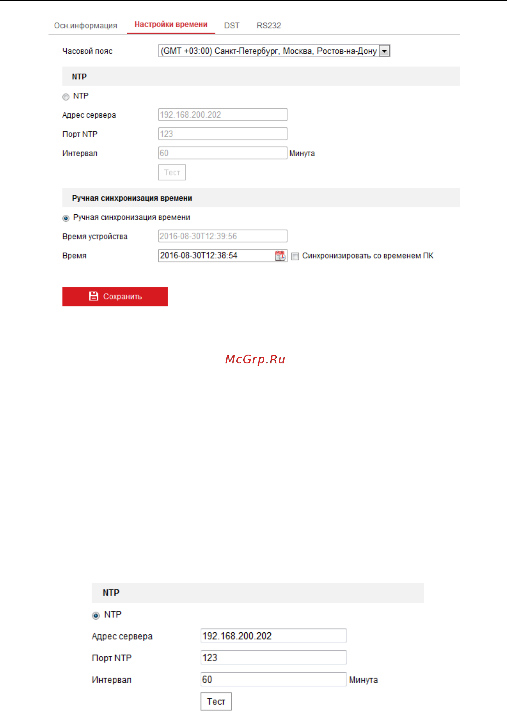 Hikvision DS-2CD2T25FHWD-I8 Инструкция по эксплуатации онлайн [42/136] 312388