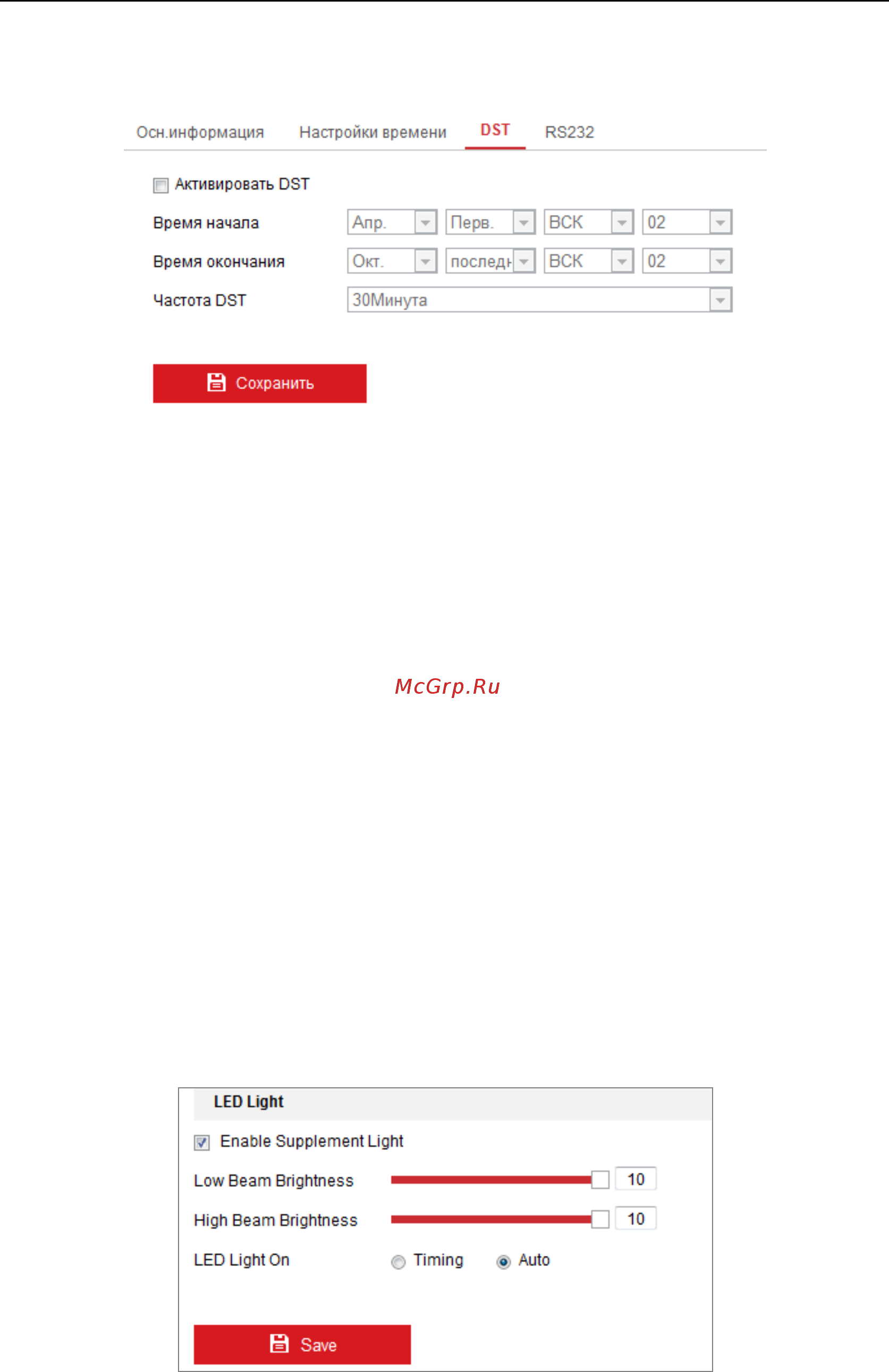 Hikvision DS-2CD2T25FHWD-I8 [45/136] Настройка внешних устройств