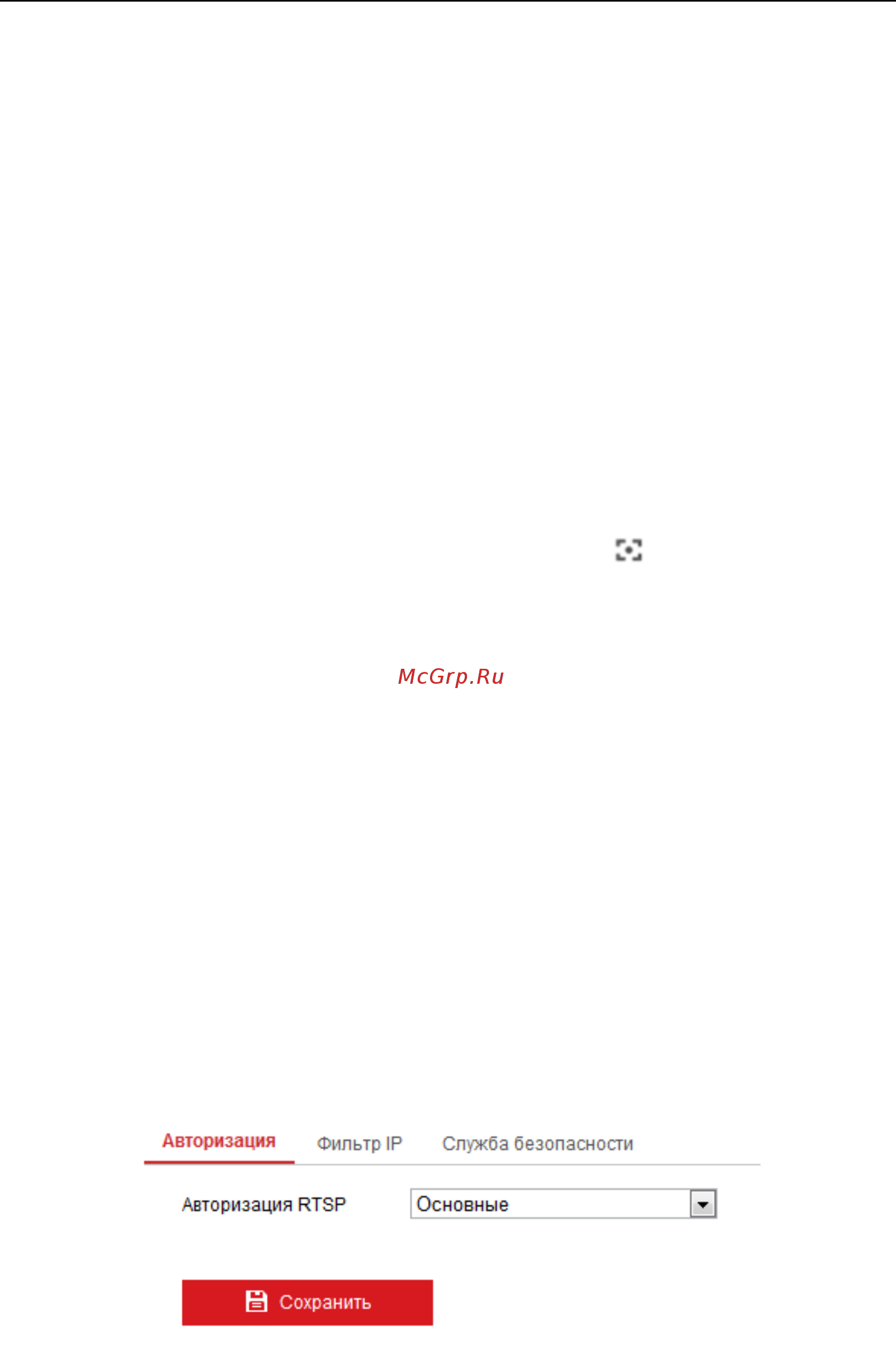 Hikvision DS-2CD2T25FHWD-I8 [48/136] Системные службы