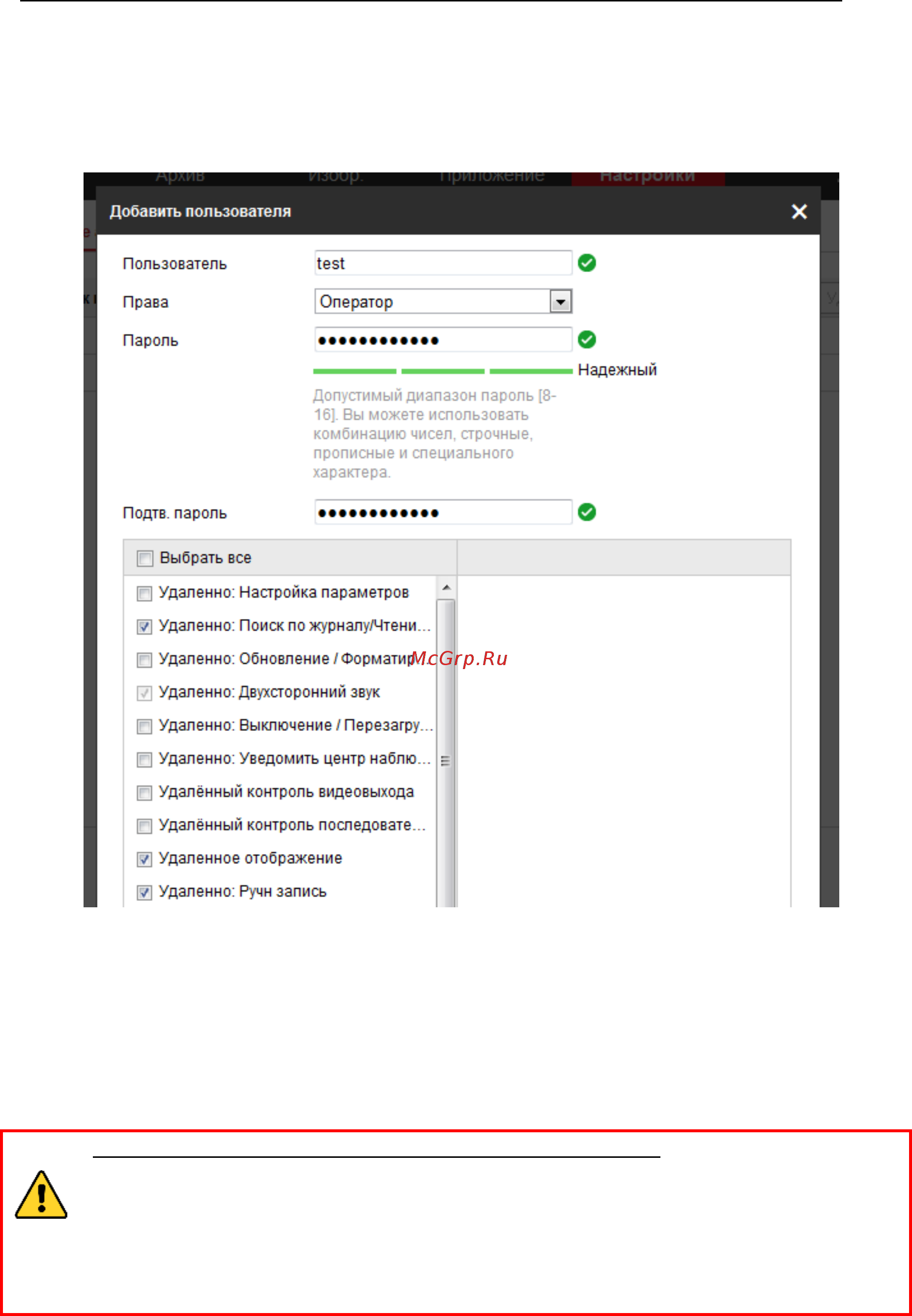 Hikvision DS-2CD2T25FHWD-I8 Инструкция по эксплуатации онлайн [52/136] 312388