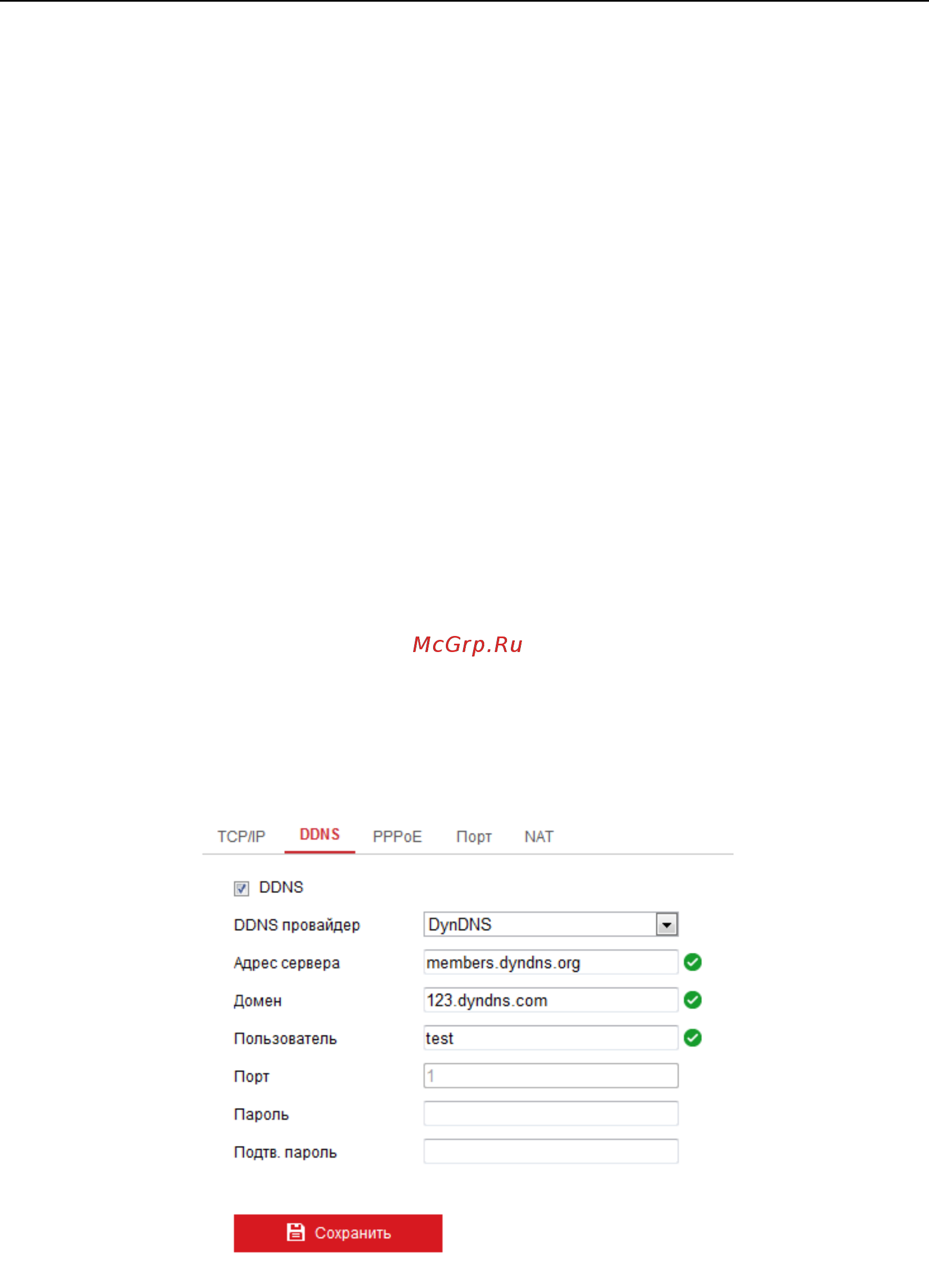 Hikvision DS-2CD2T25FHWD-I8 Инструкция по эксплуатации онлайн [56/136] 312388