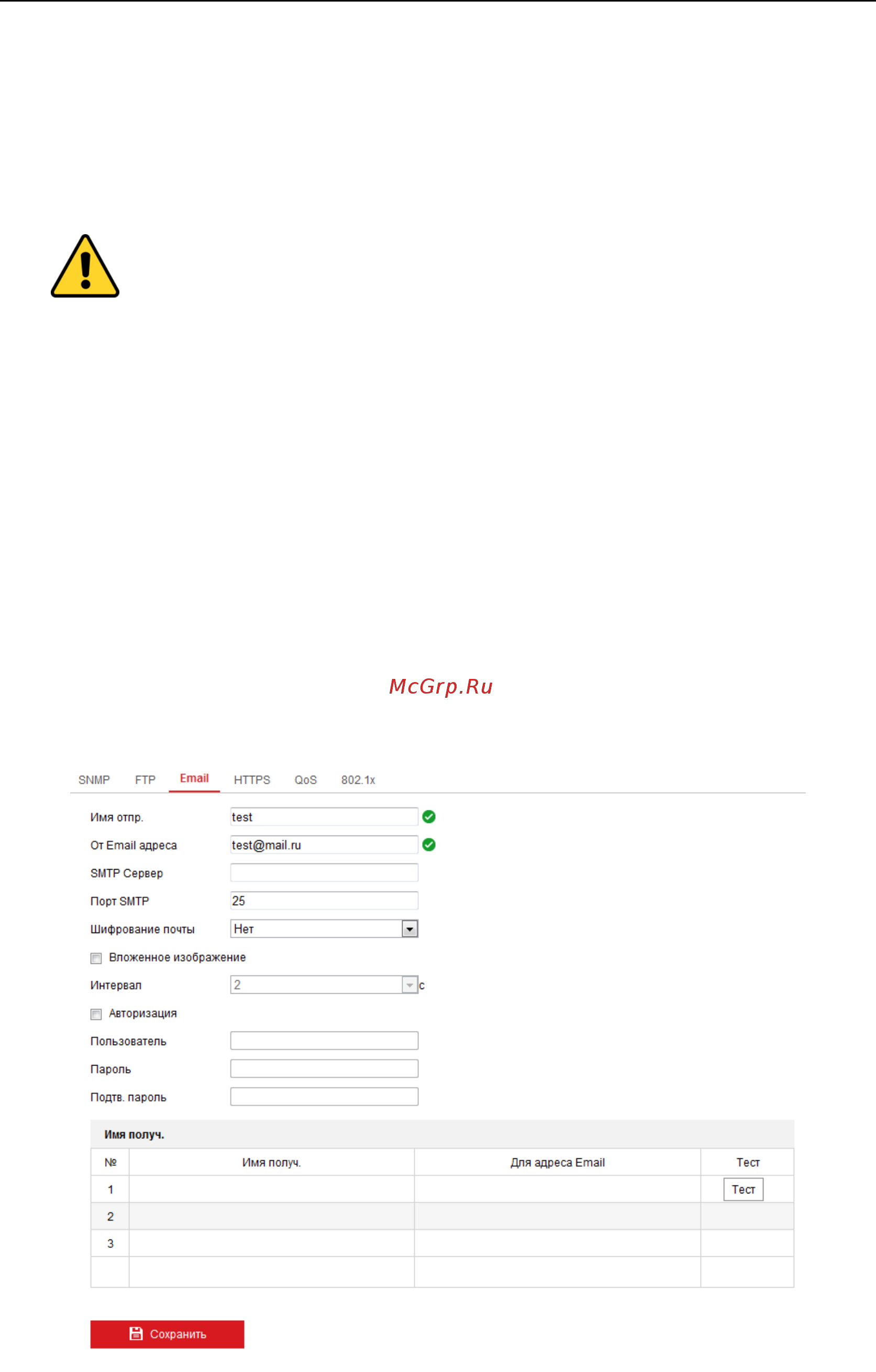 Hikvision DS-2CD2055FWD-I Инструкция по эксплуатации онлайн [66/136] 312379