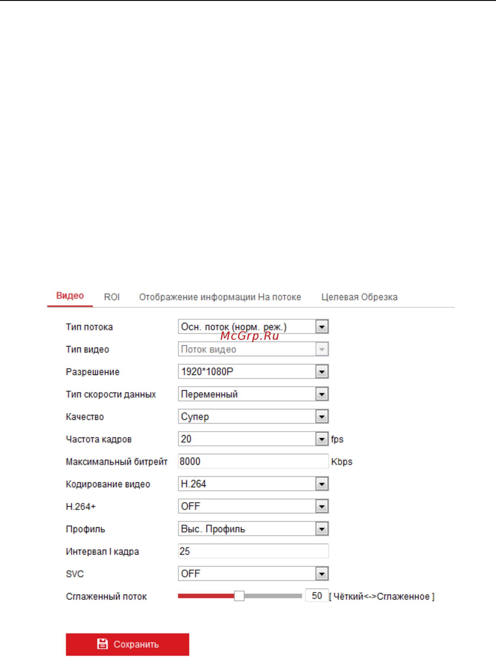 Hikvision DS-2XM6726FWD-IS (4 мм) [72/136] Глава 8 настройка аудио видео