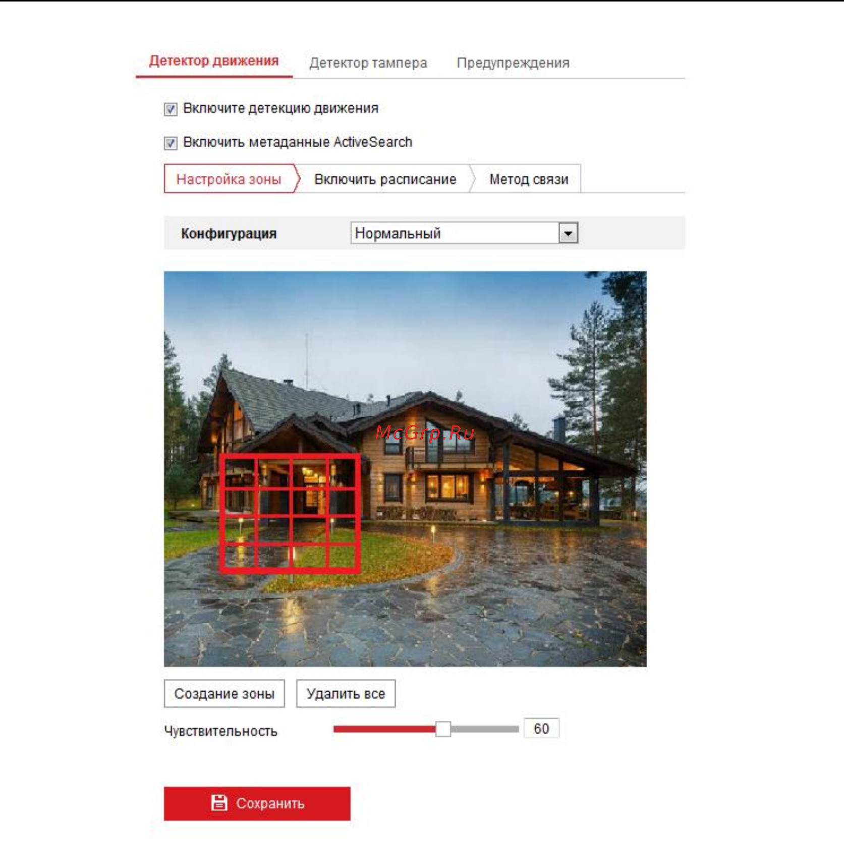 Hikvision DS-2CD2035FWD-I Инструкция по эксплуатации онлайн [89/136] 312390