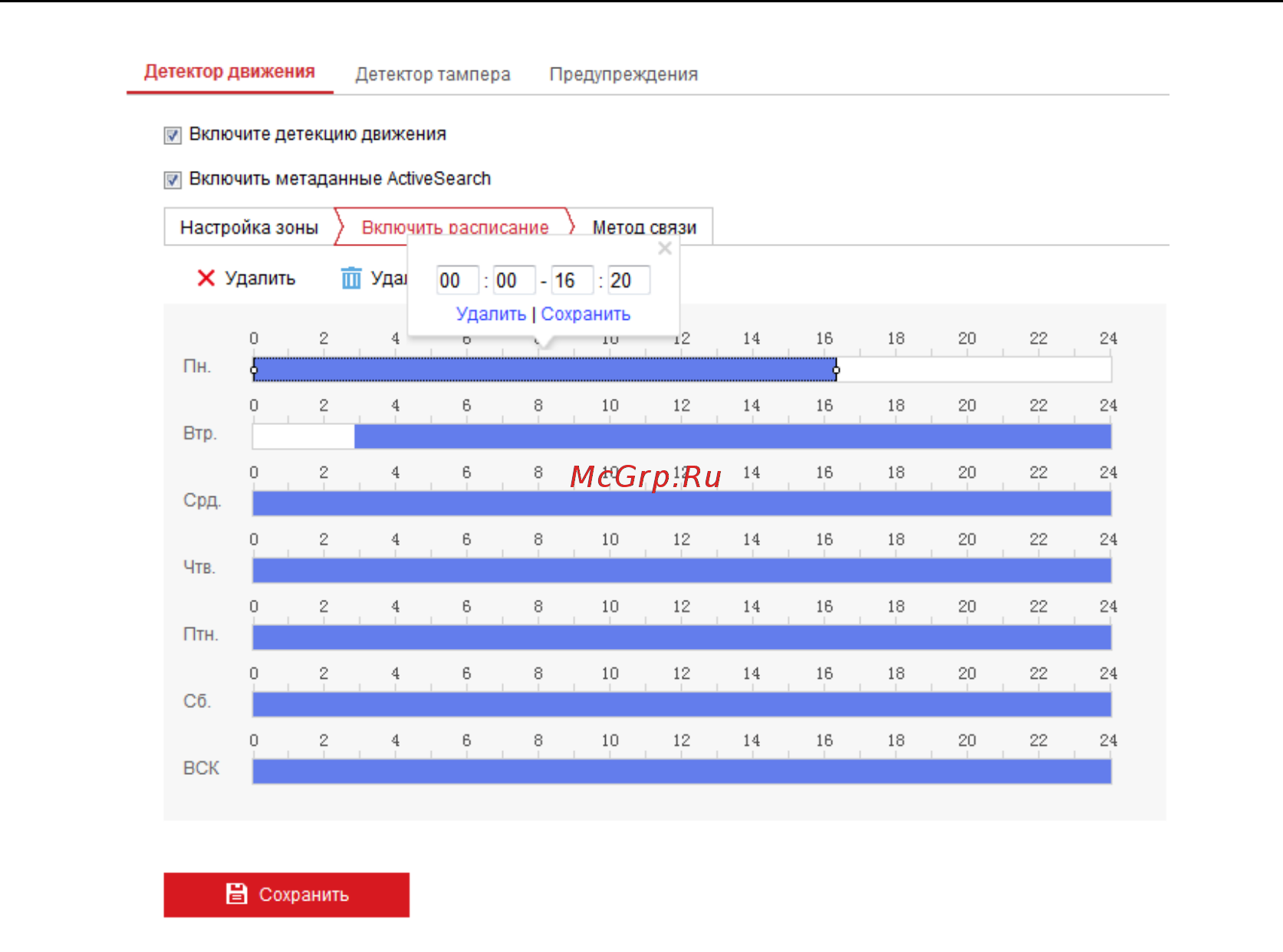 Hikvision DS-2CD2035FWD-I Инструкция по эксплуатации онлайн [91/136] 312390