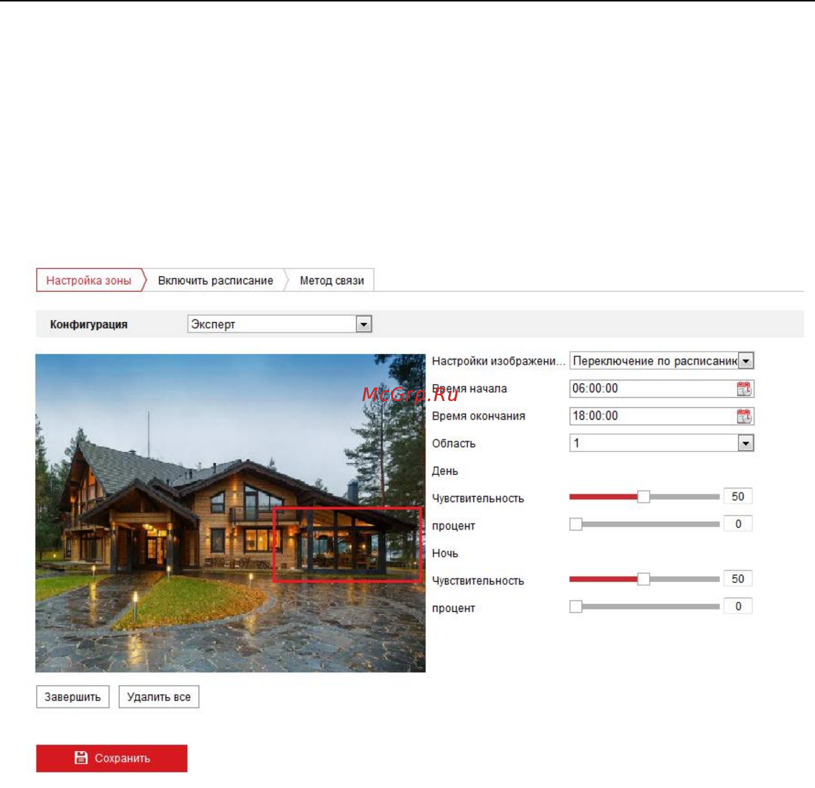 Hikvision DS-2CD2035FWD-I Инструкция по эксплуатации онлайн [93/136] 312390