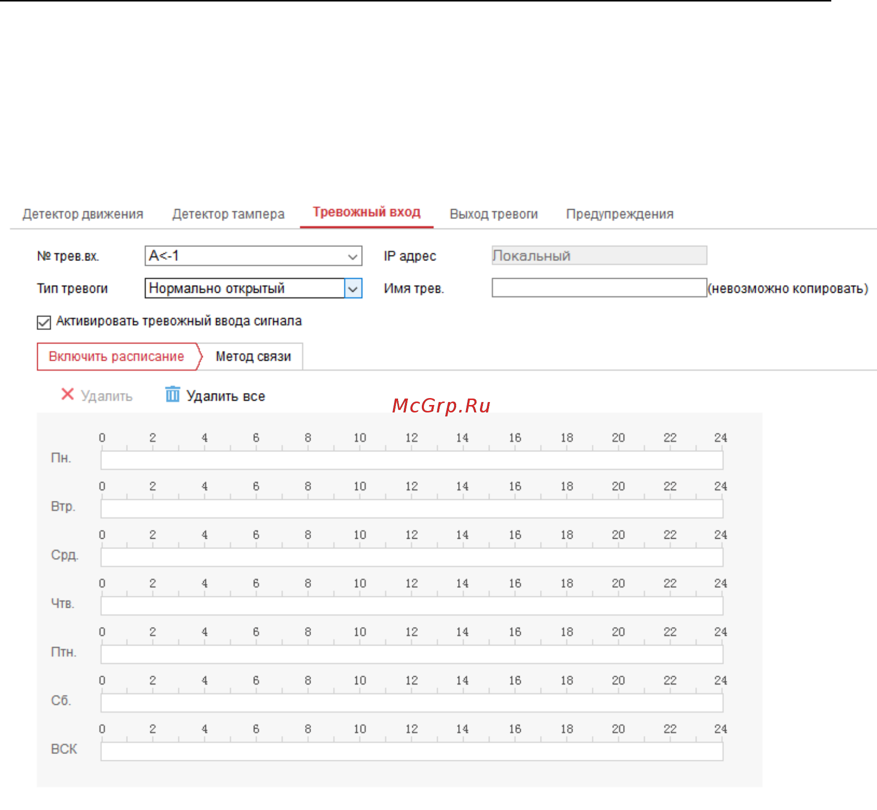 Hikvision DS-2CD2035FWD-I Инструкция по эксплуатации онлайн [96/136] 312390
