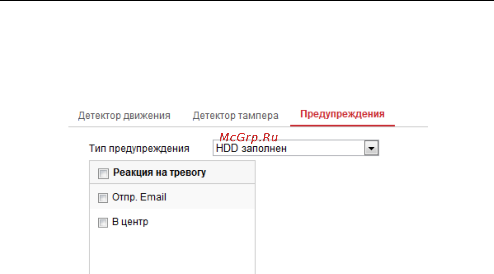 Hikvision DS-2CD2035FWD-I [98/136] Конфигурация pir тревоги