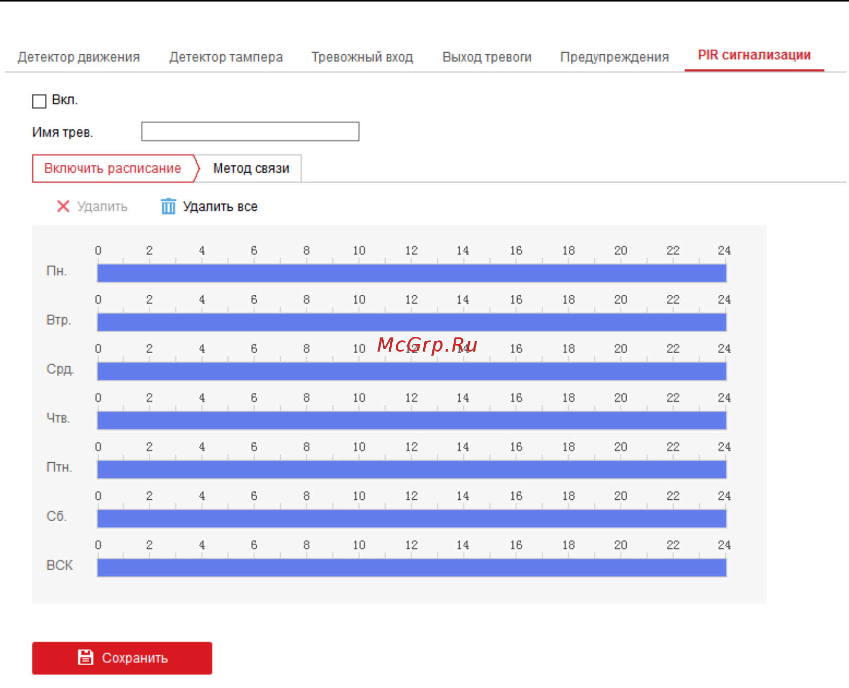 Hikvision DS-2CD2035FWD-I [99/136] Smart события