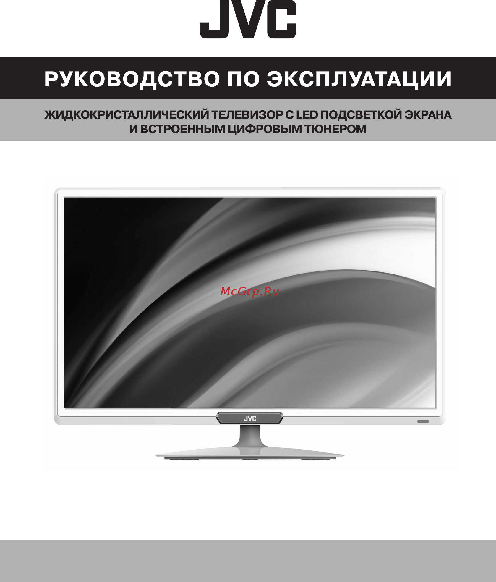 JVC LT-32M545W Руководство пользователя онлайн