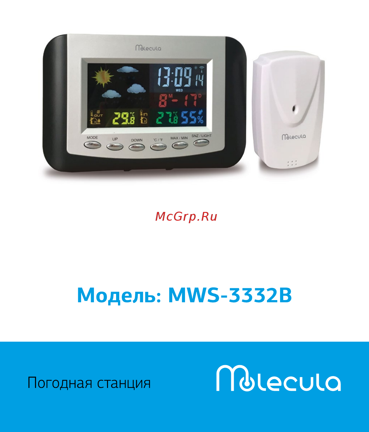 Molecula MWS-3332B Руководство пользователя онлайн