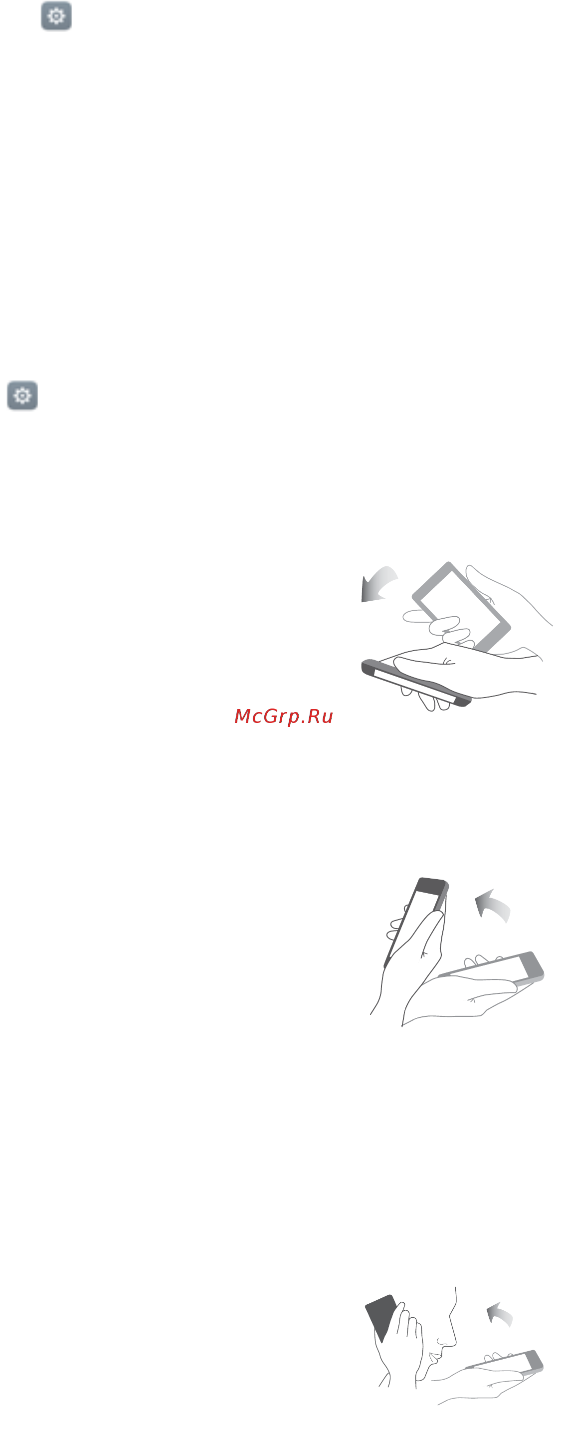 Huawei Honor 8 standart blue [139/155] Removing the screen lock password