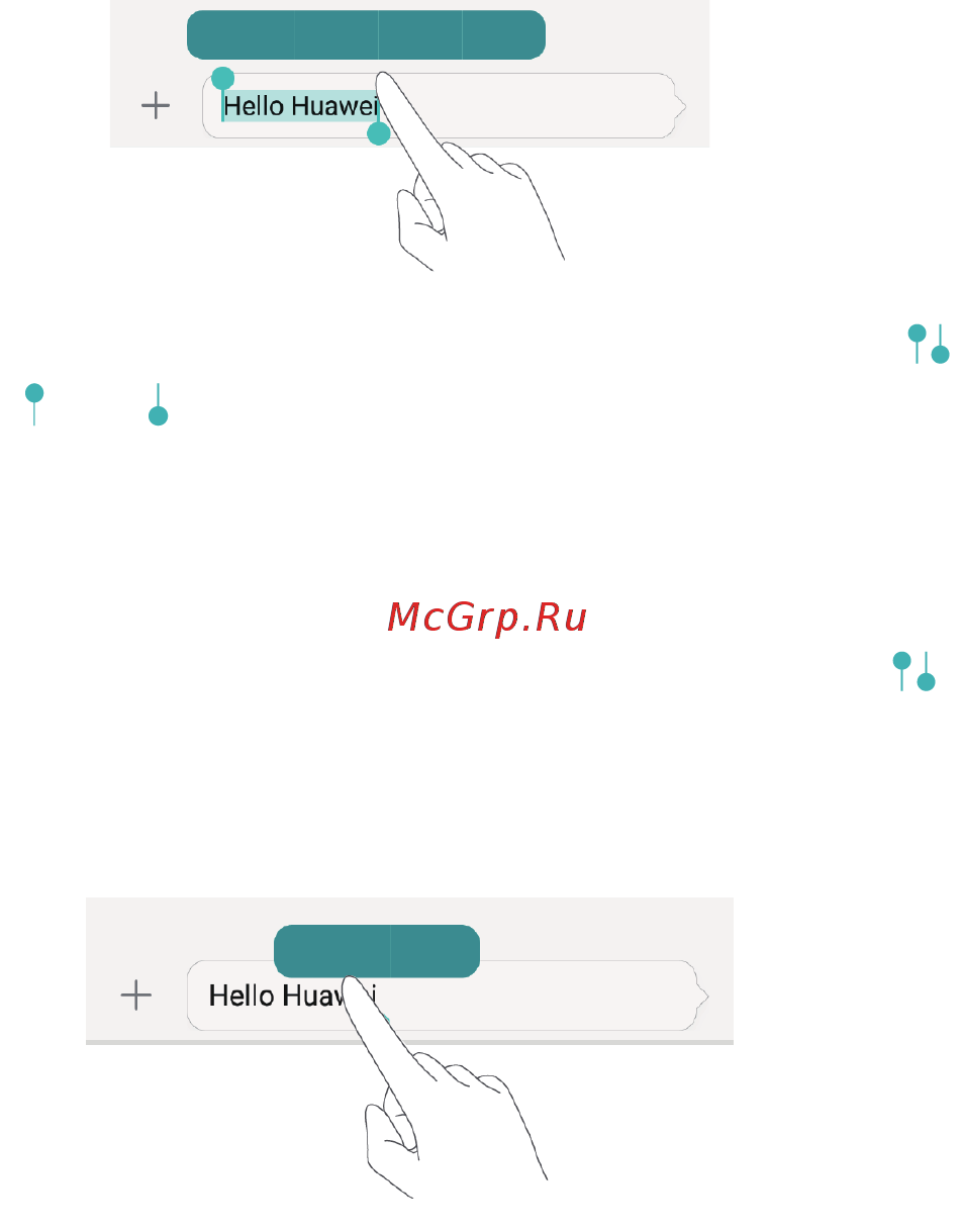Huawei Honor 5A gold [25/84] Изменение текста