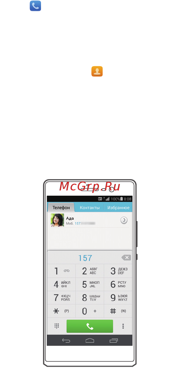 Huawei Ascend P7 White [5/34] Вызовы
