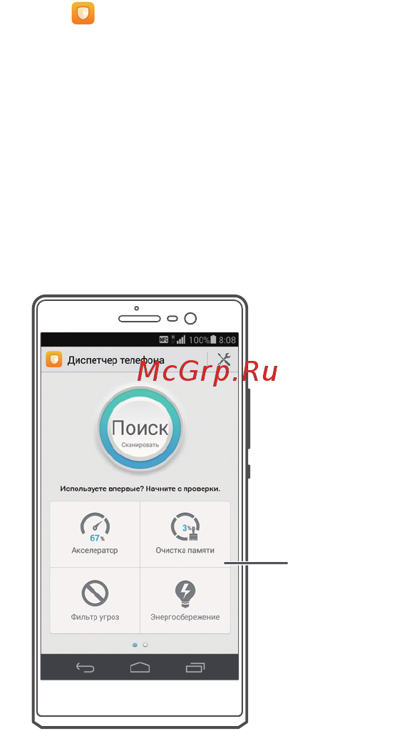 Huawei Ascend P7 White [9/34] Диспетчер телефона