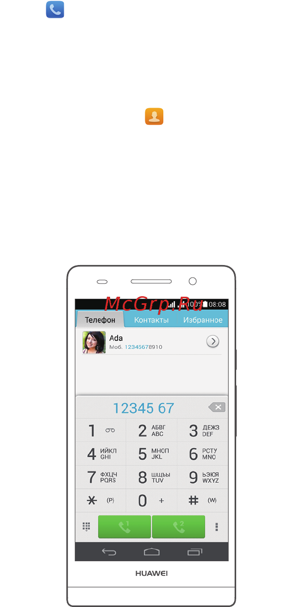 Huawei Ascend P6S White [7/38] Вызовы