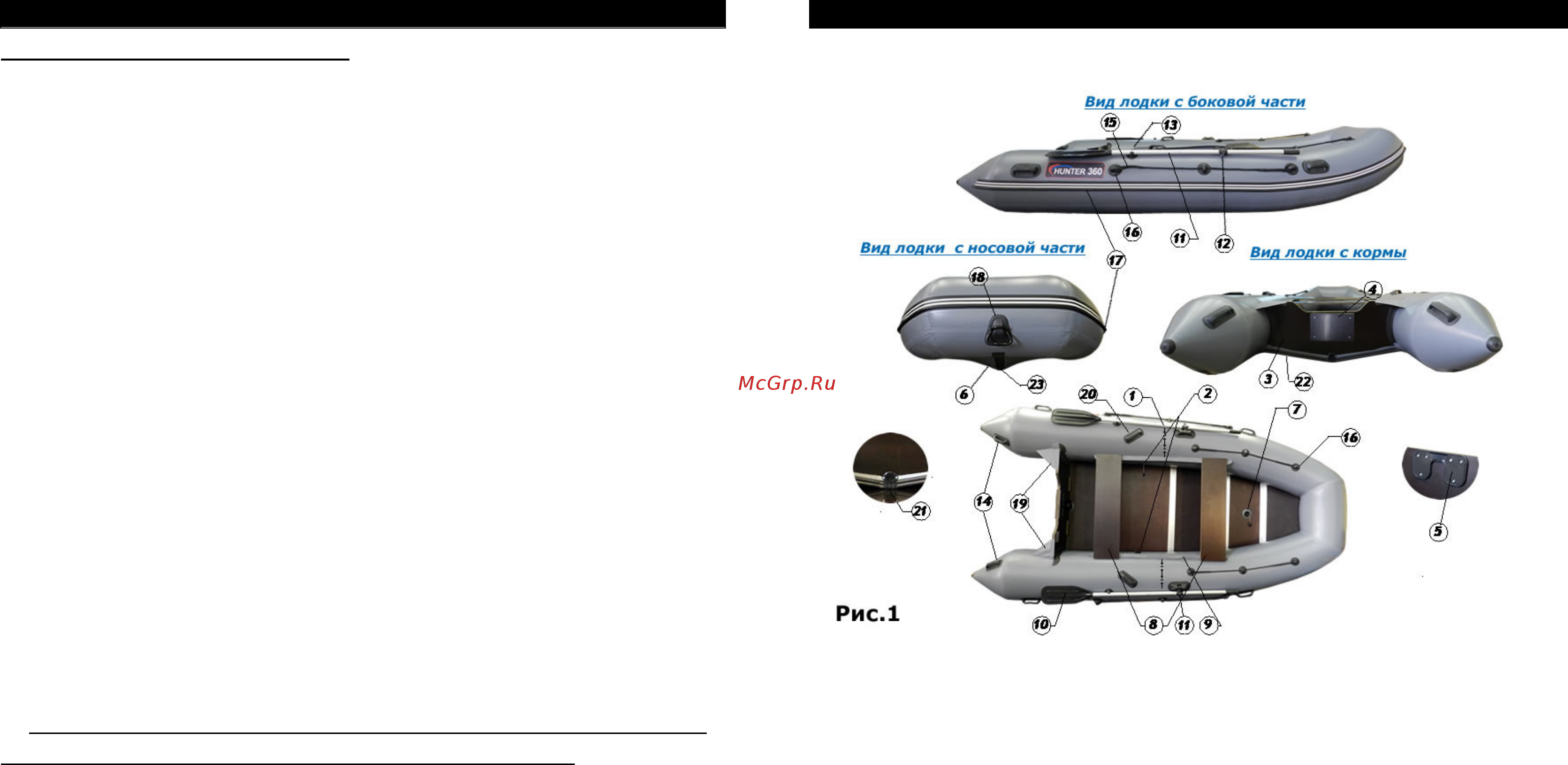Hunterboat Хантер 360, серый [3/6] Гарантия на лодку распространяется только в том случае если в