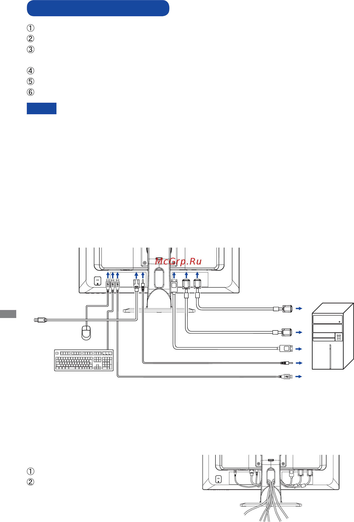 Iiyama ProLite XB2472HSUC [11/29] Подключение монитора