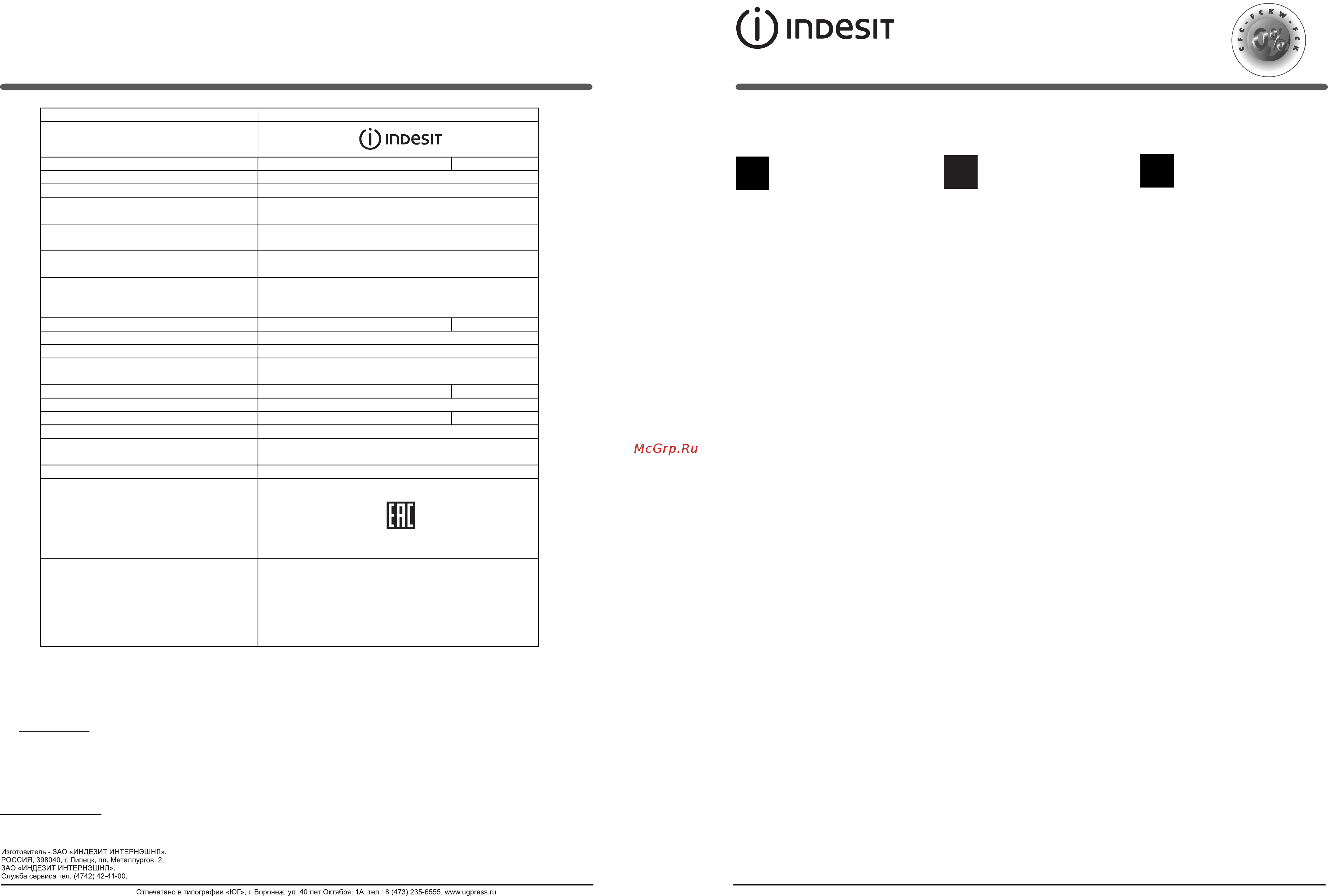 Indesit DF 6180 W Инструкция по эксплуатации онлайн