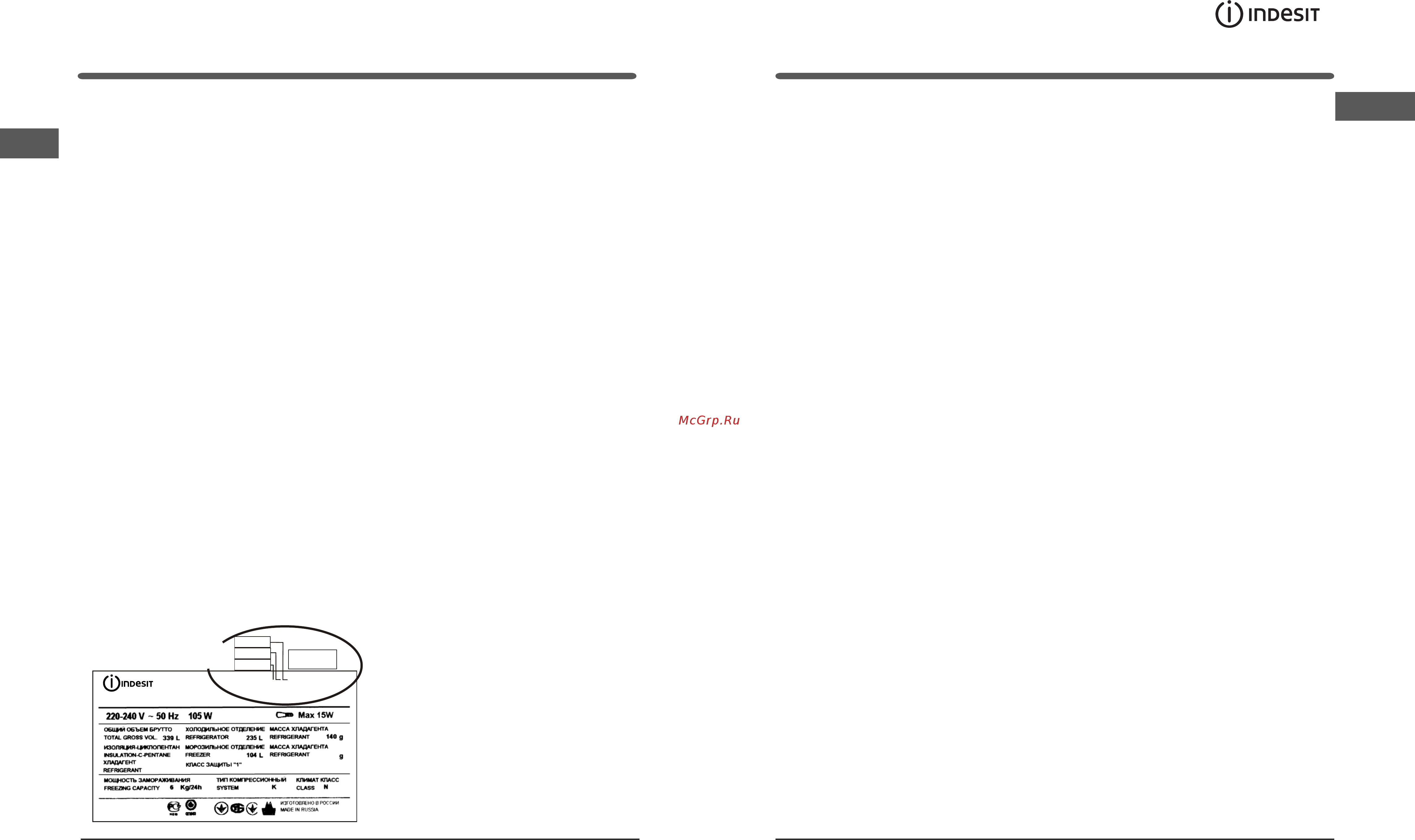 Indesit DF 6180 W [5/12] Мұздатқыш бөлімін пайдалану