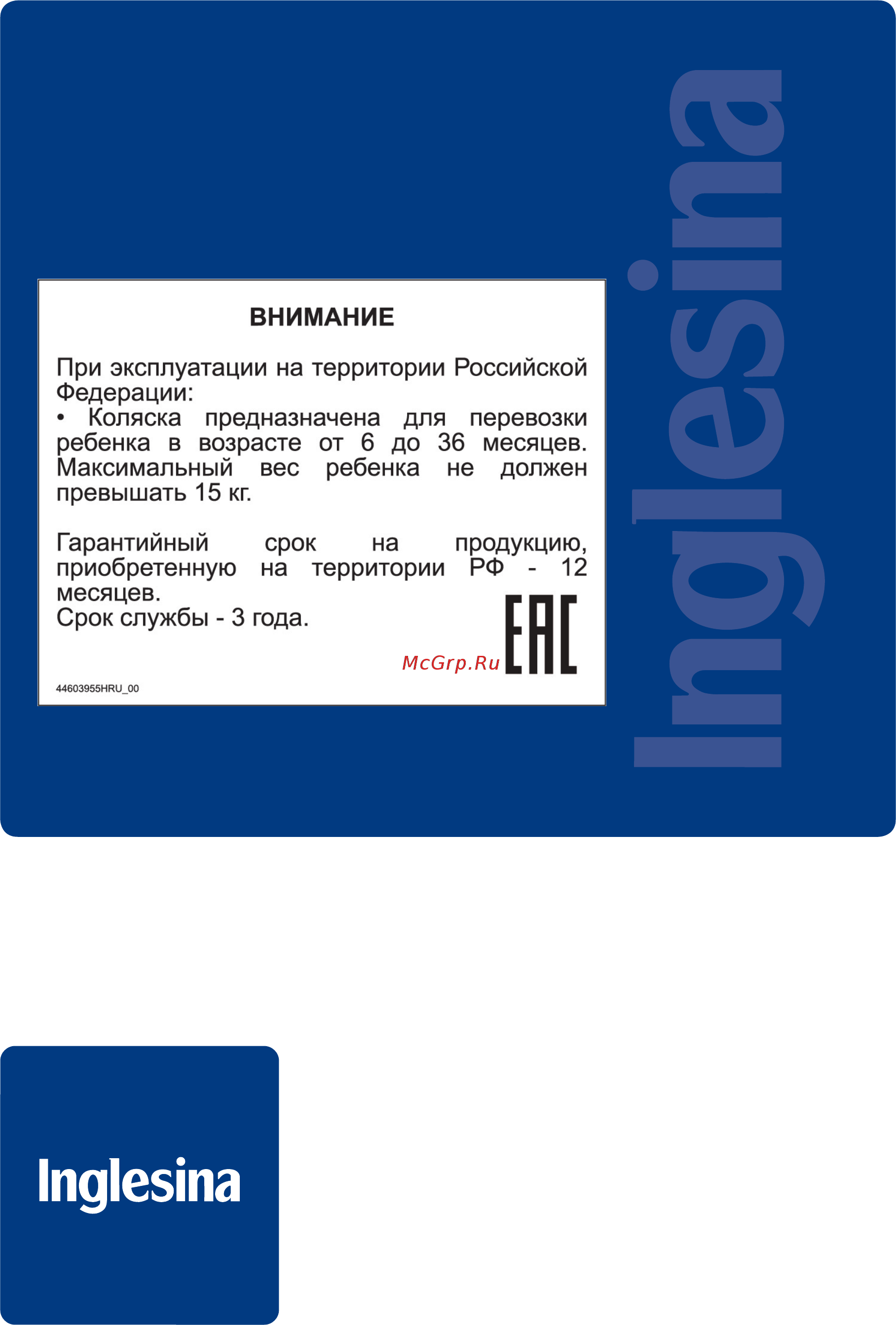 Inglesina Trip Ecru [52/52] L inglesina baby s p a