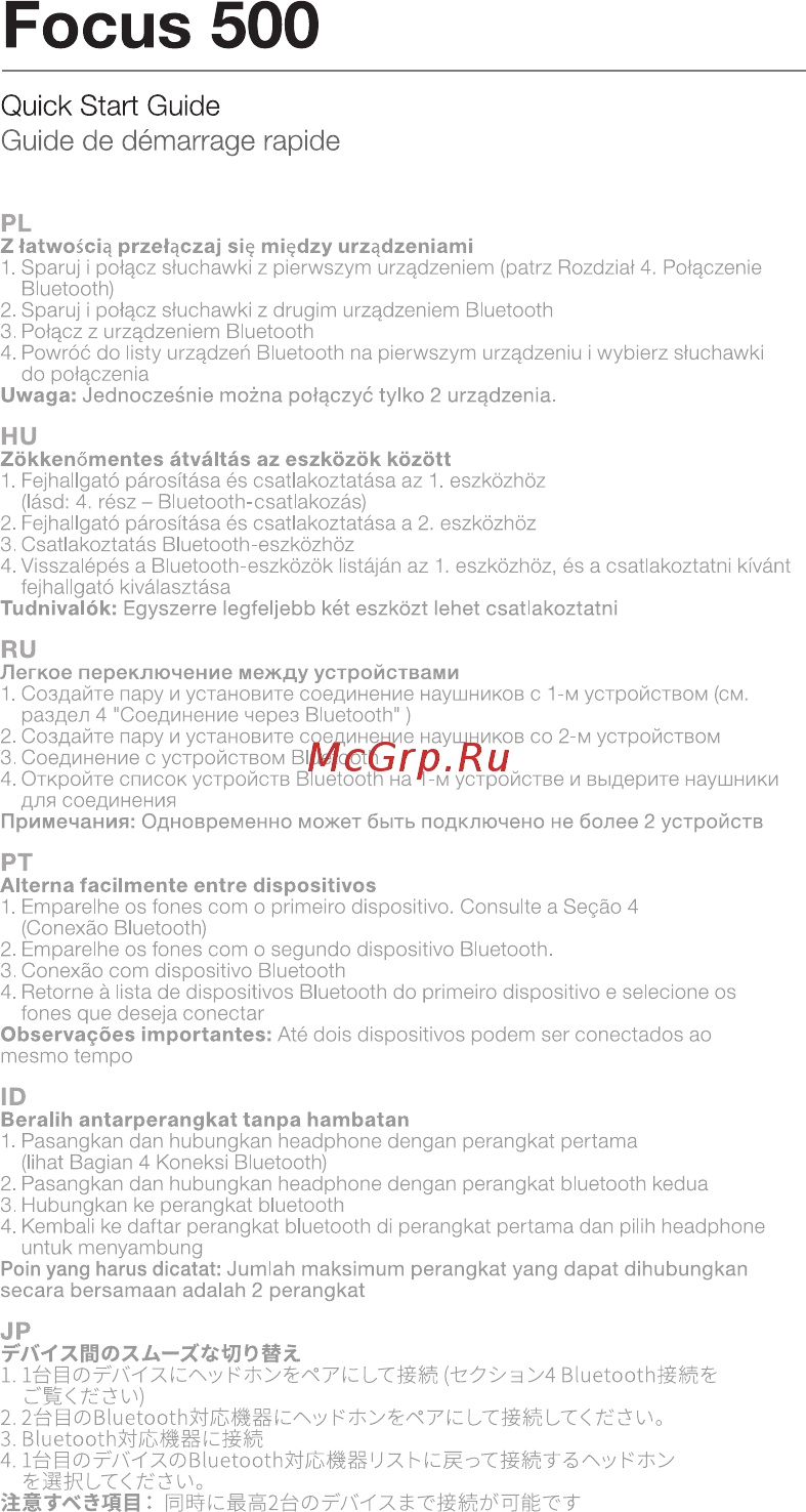 JBL Focus 500 с микрофоном, [13/24] Focus 500